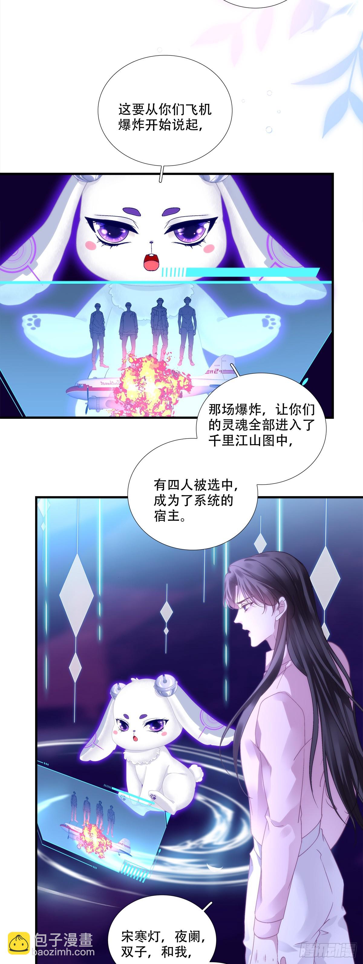 世界的真相！-第136话