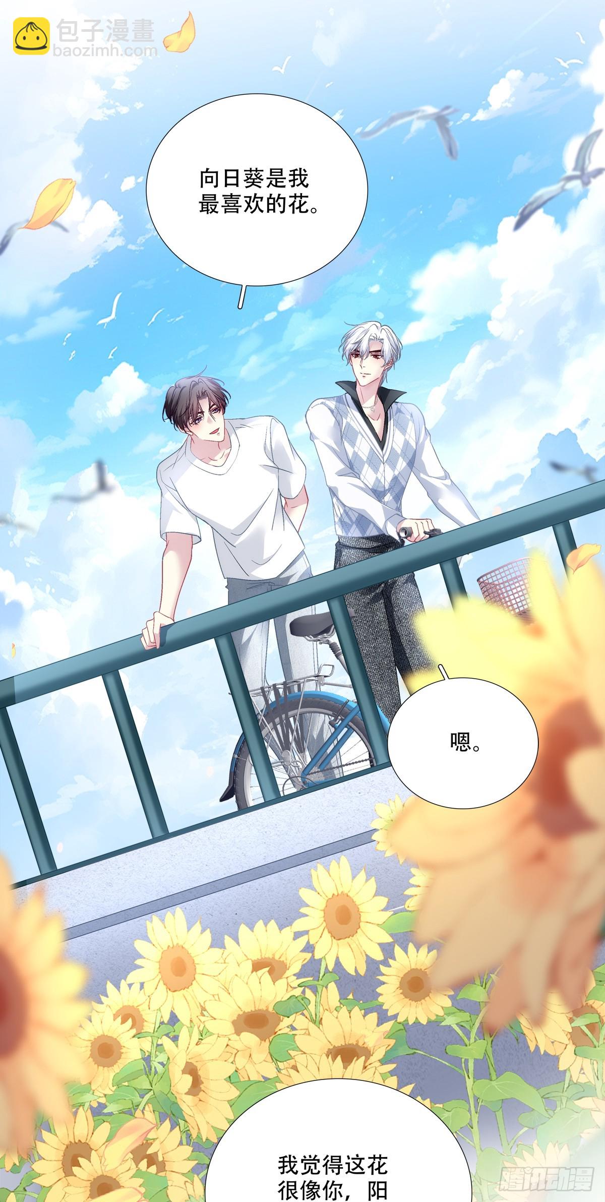 重要的是我们在一起！-第138话