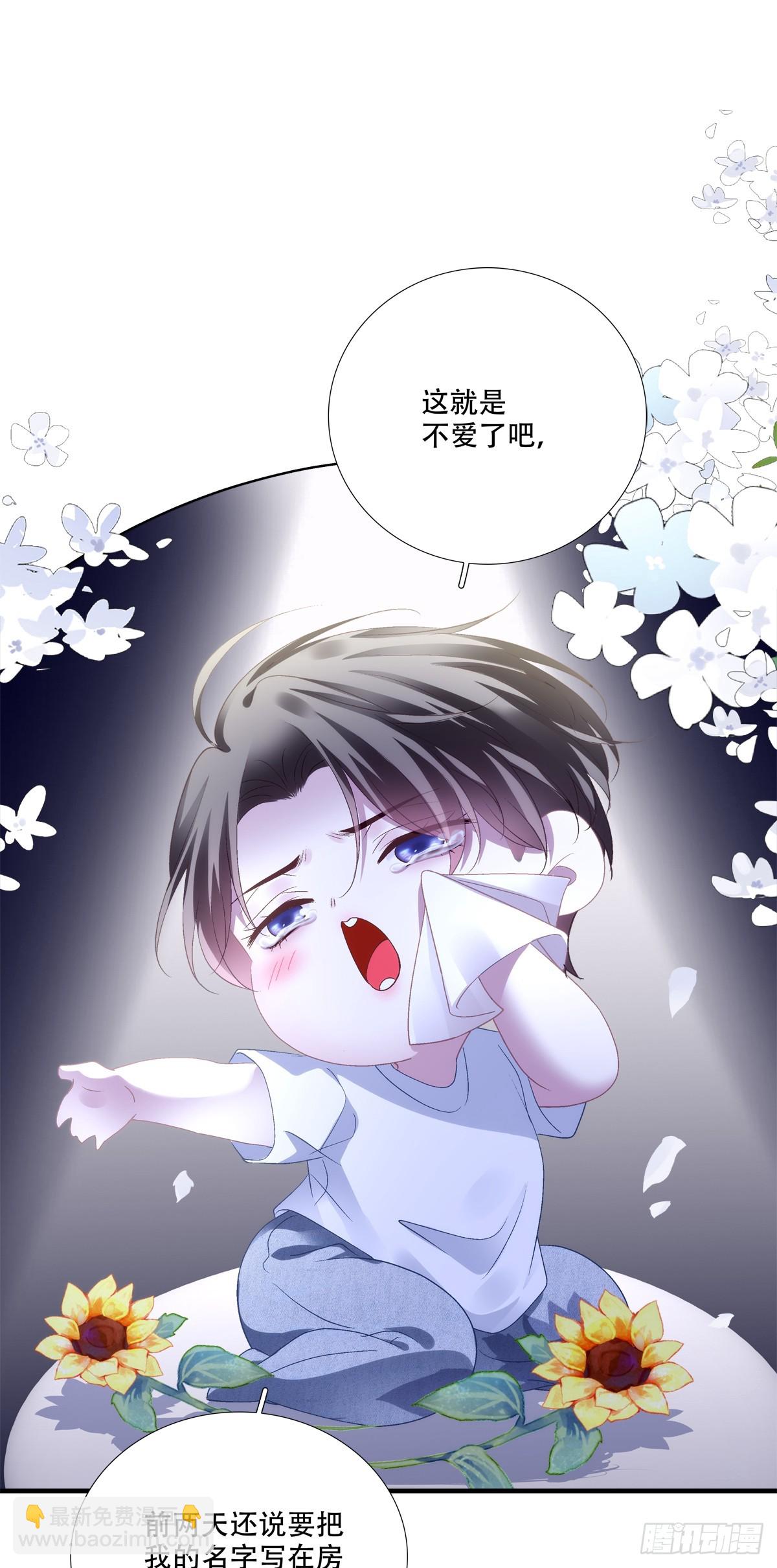 重要的是我们在一起！-第138话