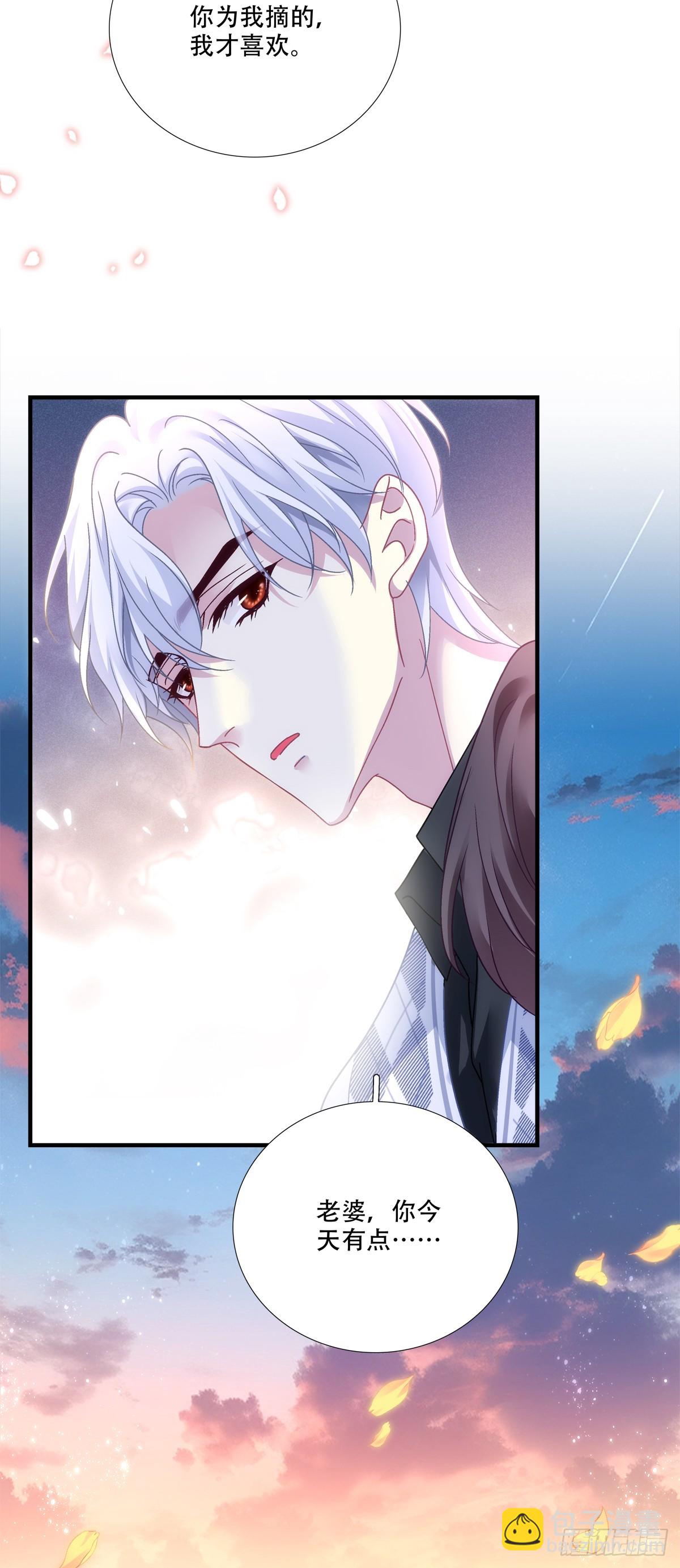 重要的是我们在一起！-第138话