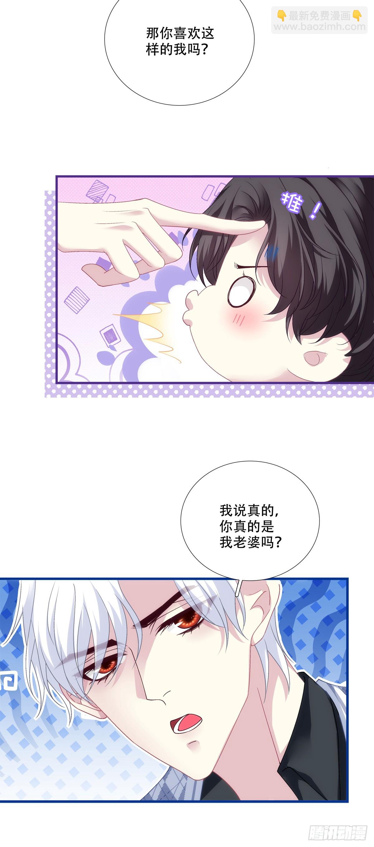 重要的是我们在一起！-第138话