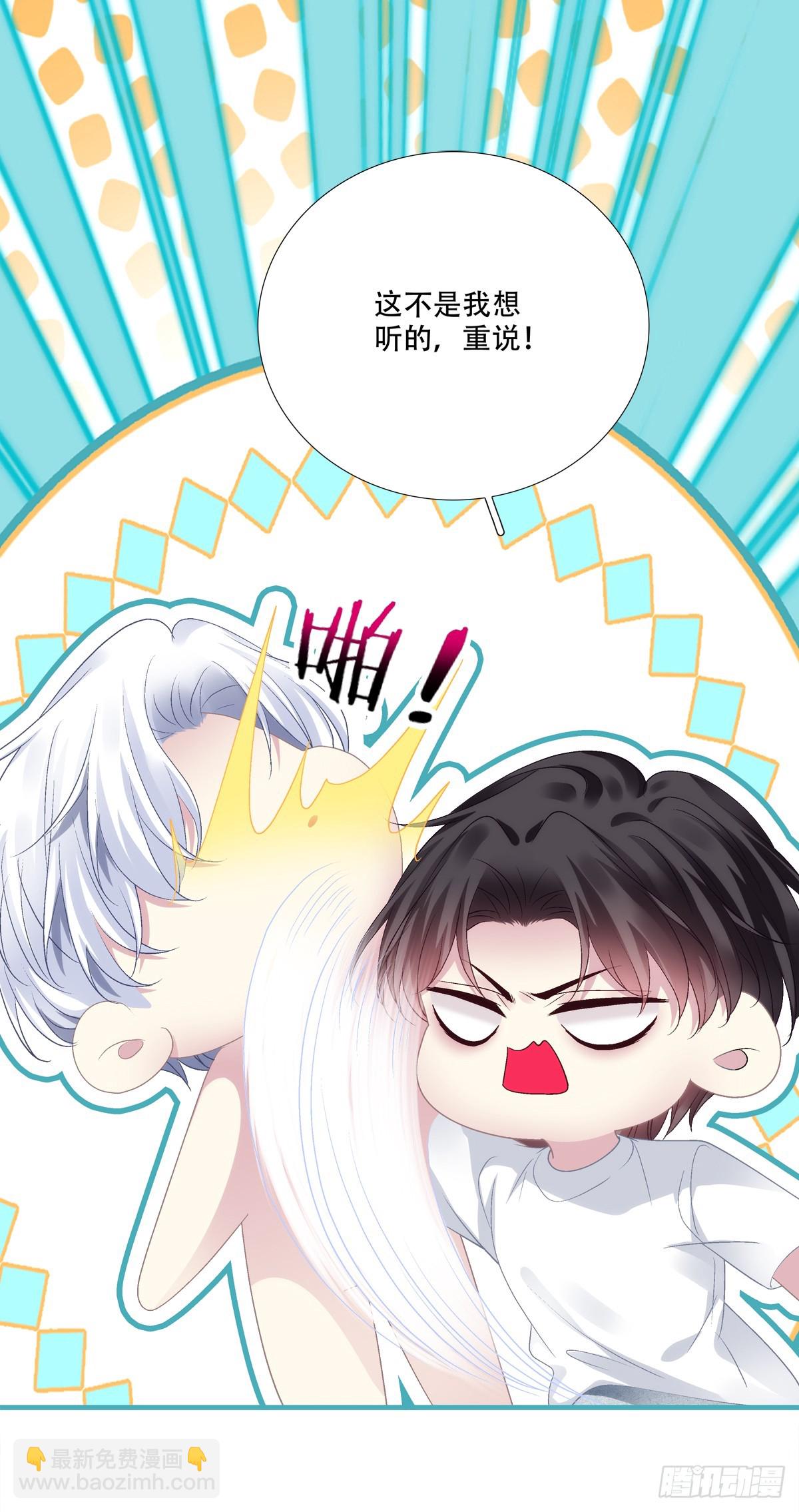 重要的是我们在一起！-第138话