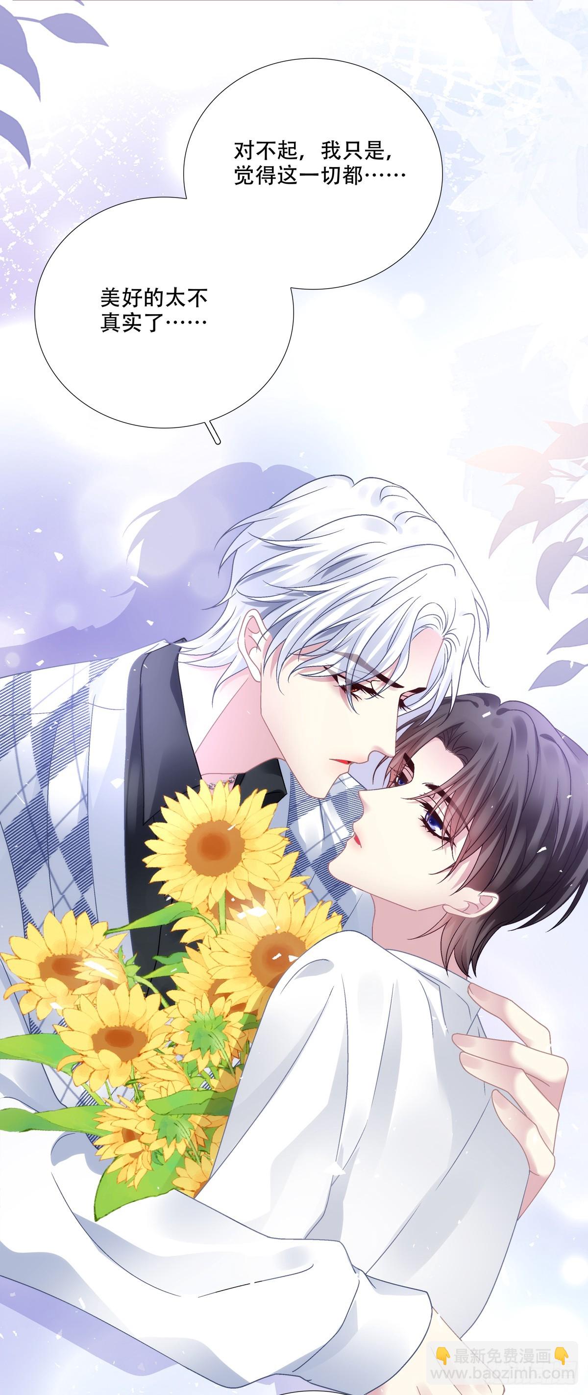 重要的是我们在一起！-第138话