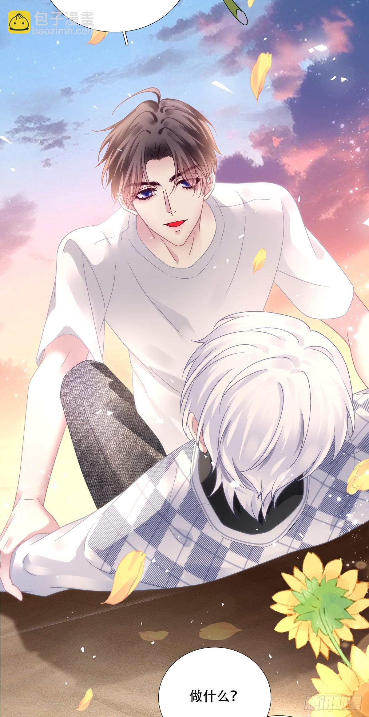 重要的是我们在一起！-第138话