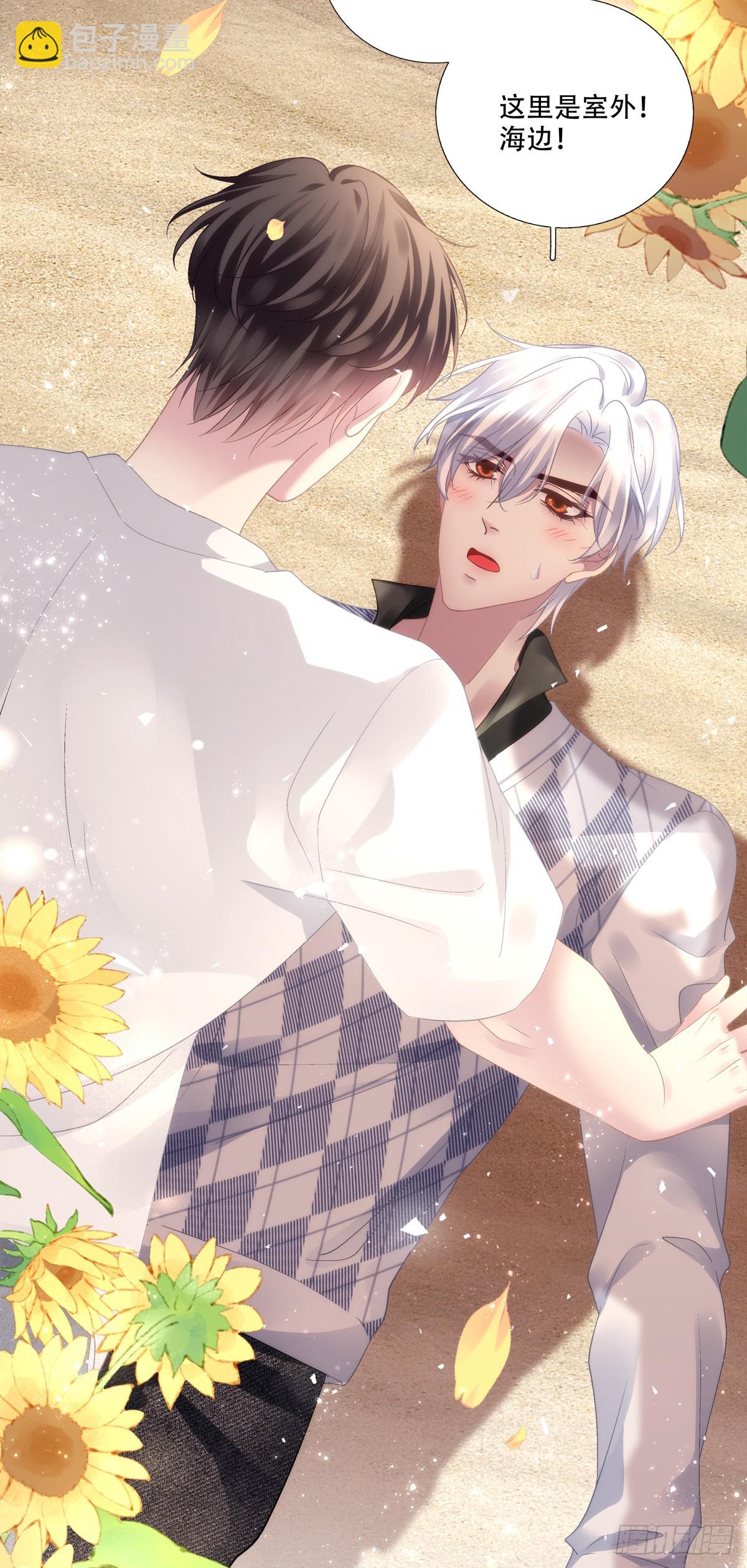 重要的是我们在一起！-第138话