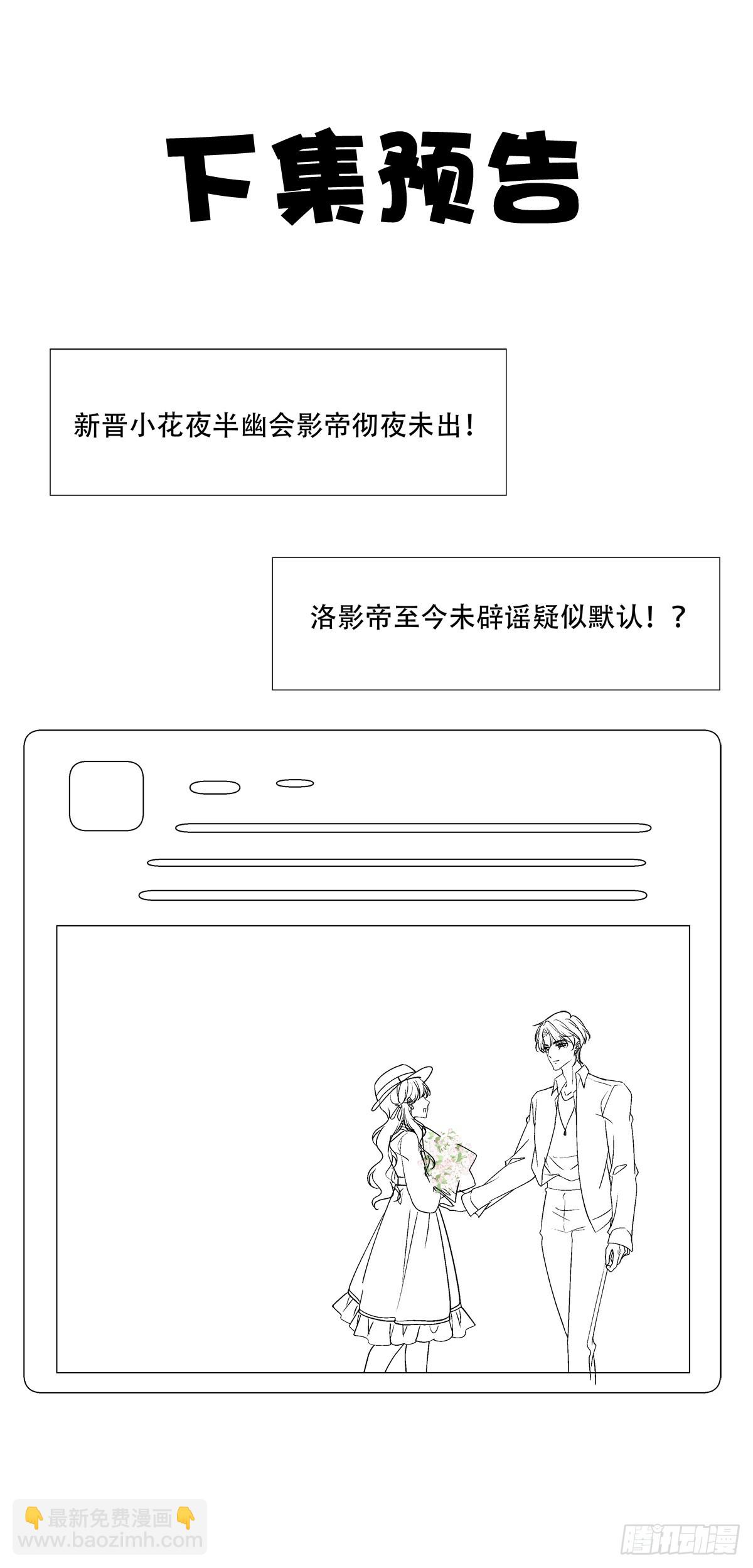 重要的是我们在一起！-第138话