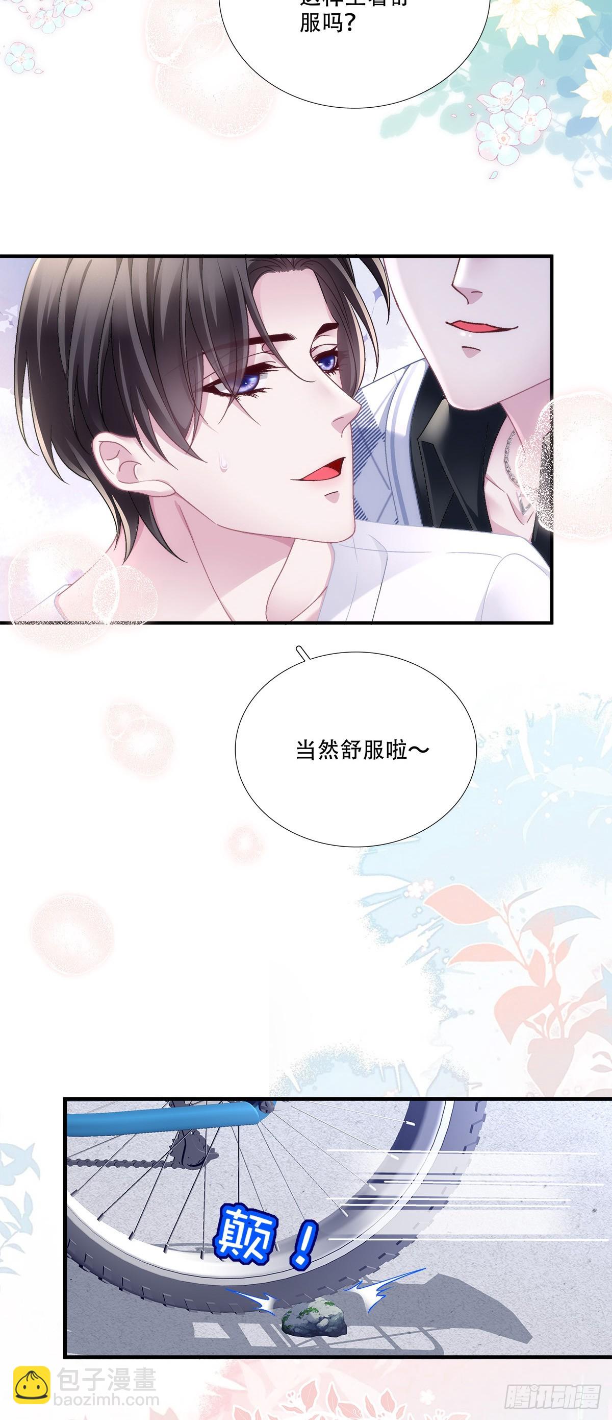 重要的是我们在一起！-第138话