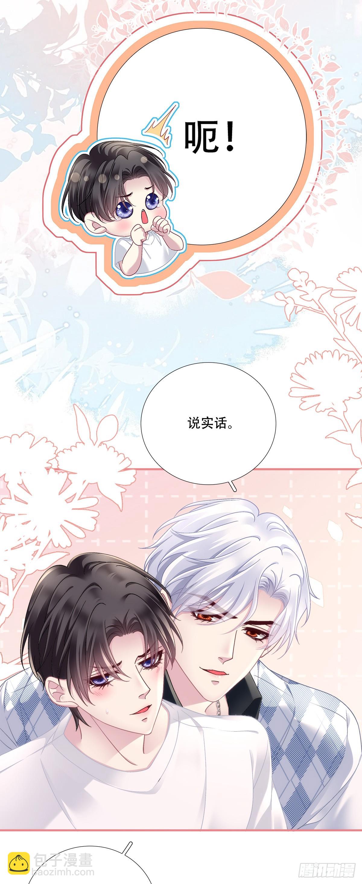 重要的是我们在一起！-第138话