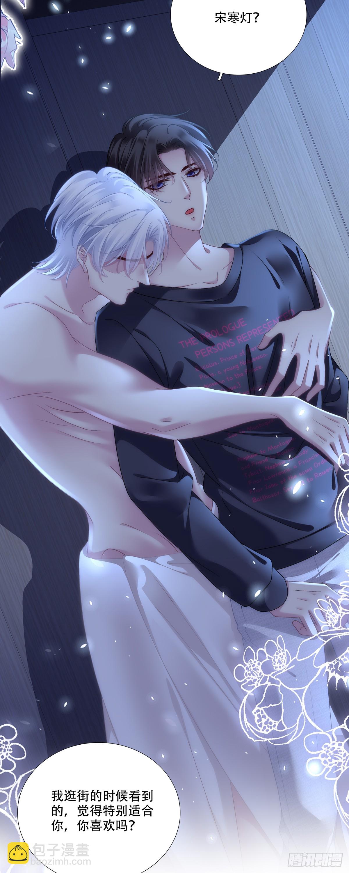 就这样一直看着我！-第140话