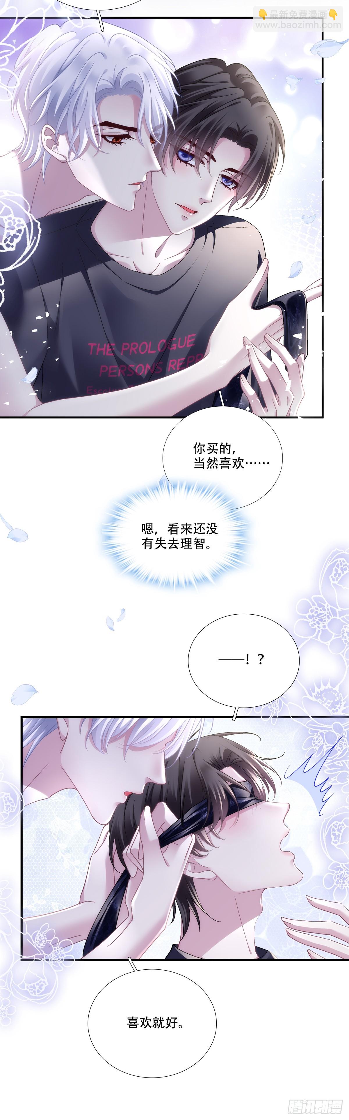 就这样一直看着我！-第140话