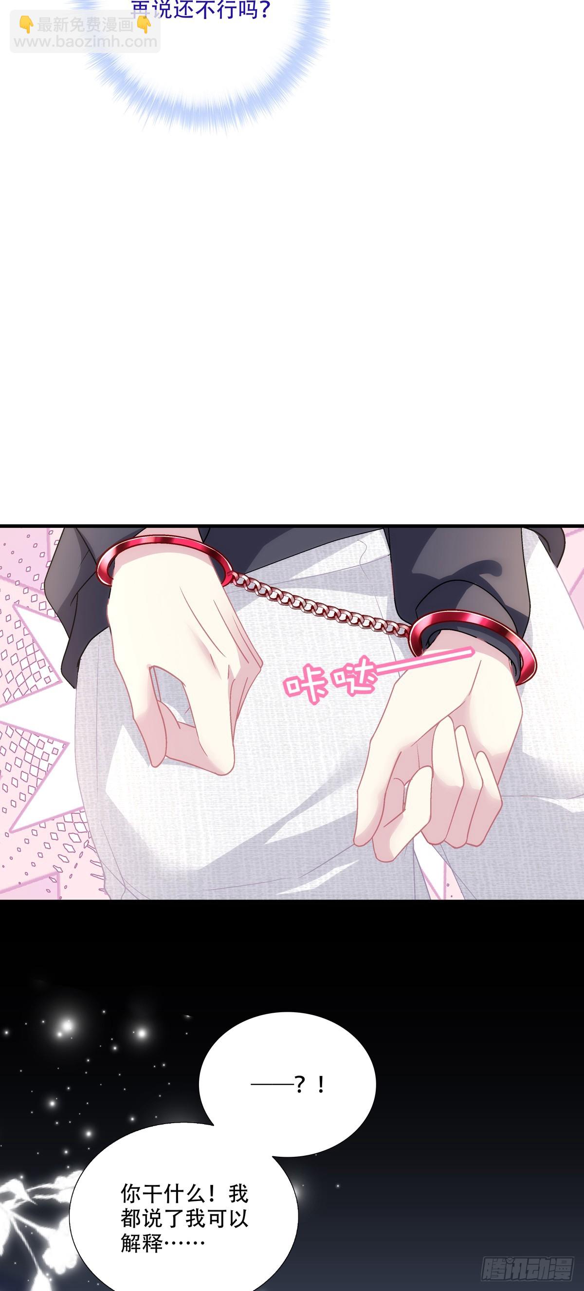 就这样一直看着我！-第140话