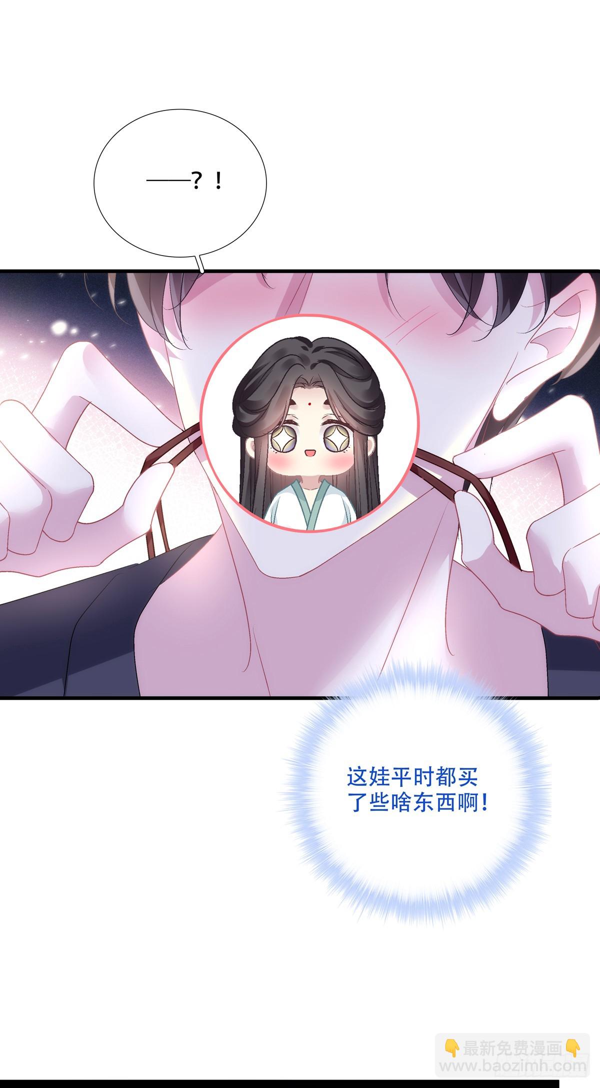 就这样一直看着我！-第140话