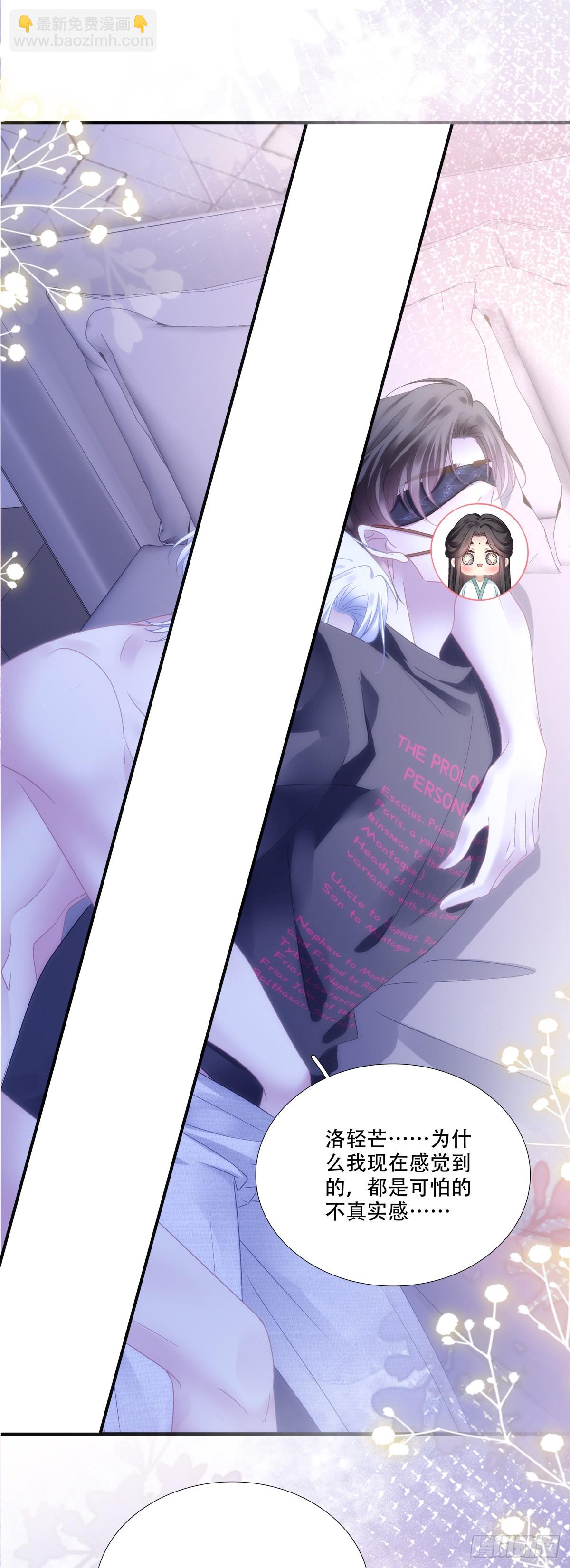 就这样一直看着我！-第140话