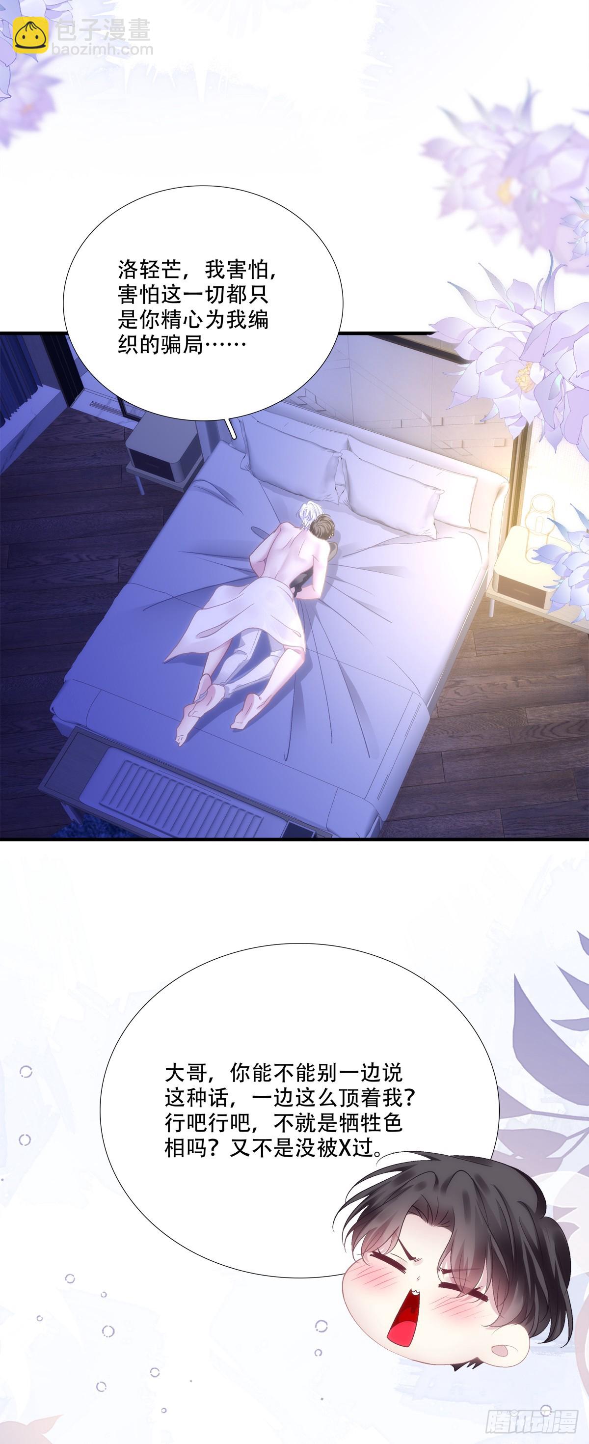 就这样一直看着我！-第140话