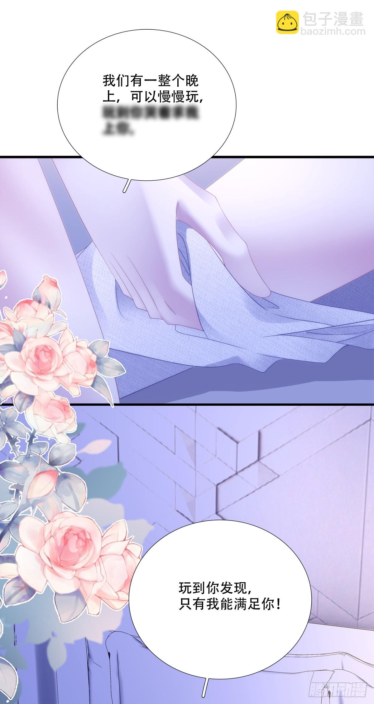 就这样一直看着我！-第140话