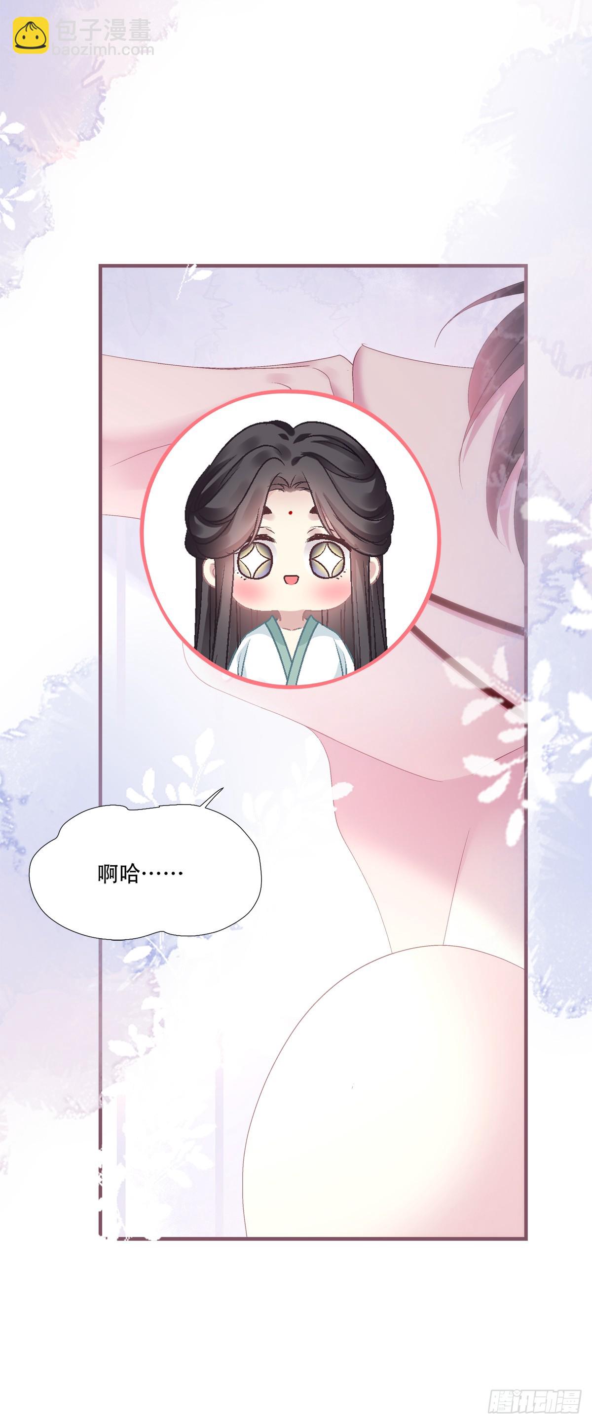 就这样一直看着我！-第140话