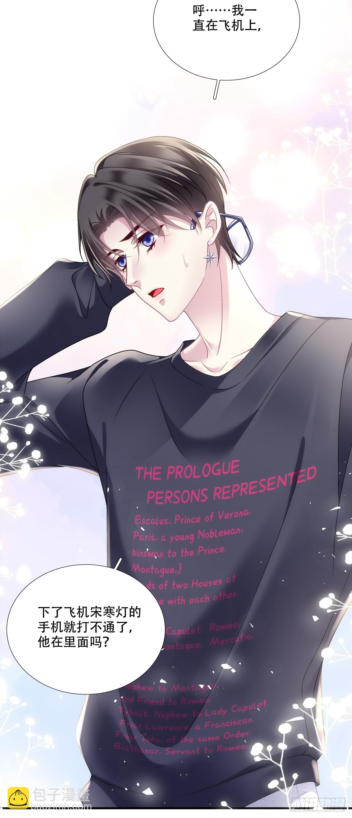 就这样一直看着我！-第140话