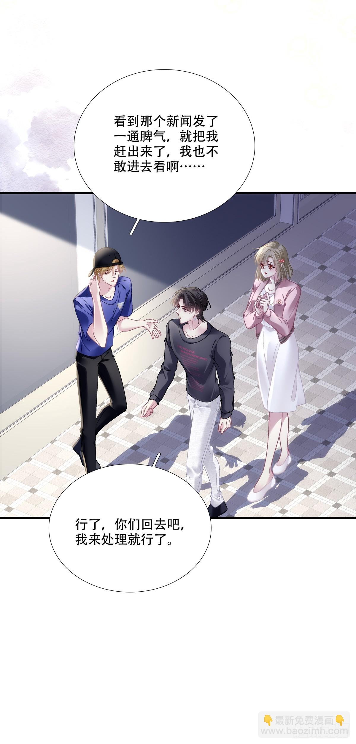 就这样一直看着我！-第140话