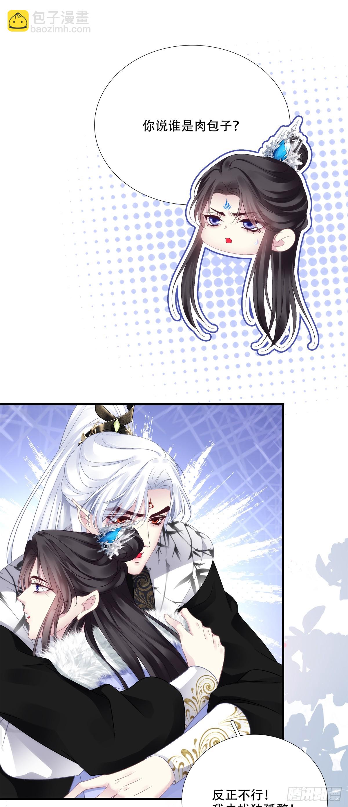 我愿意做小！-第142话