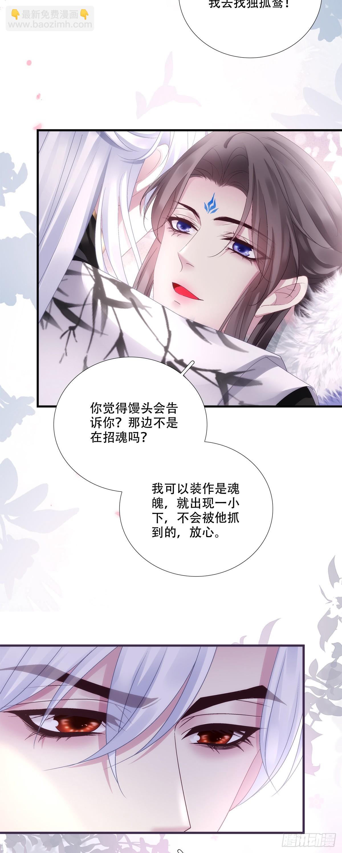 我愿意做小！-第142话