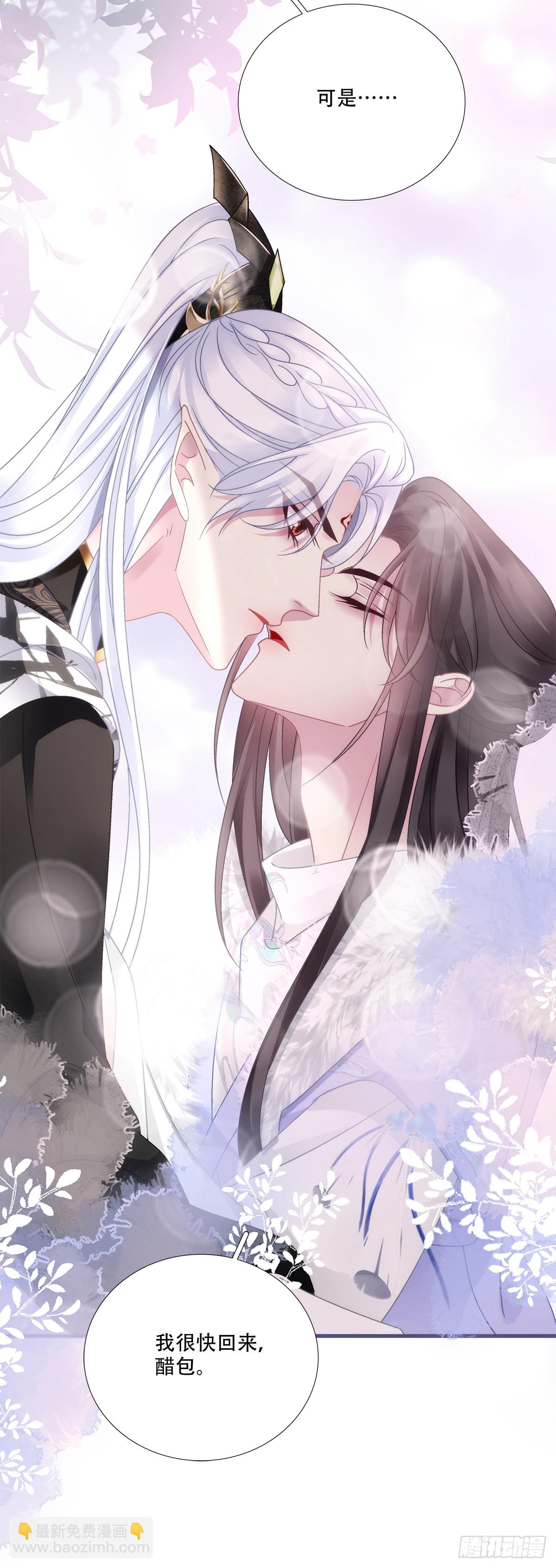 我愿意做小！-第142话