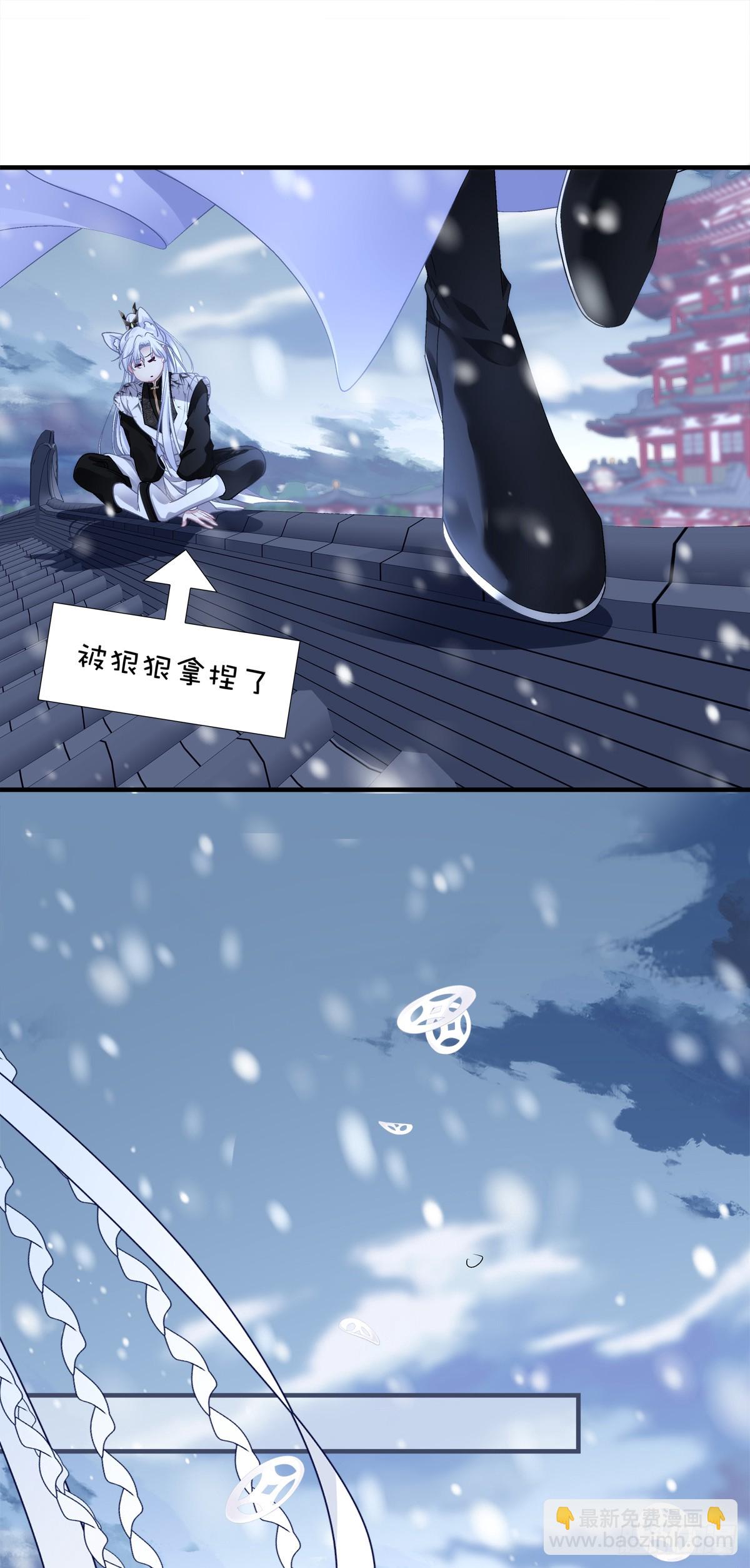 我愿意做小！-第142话