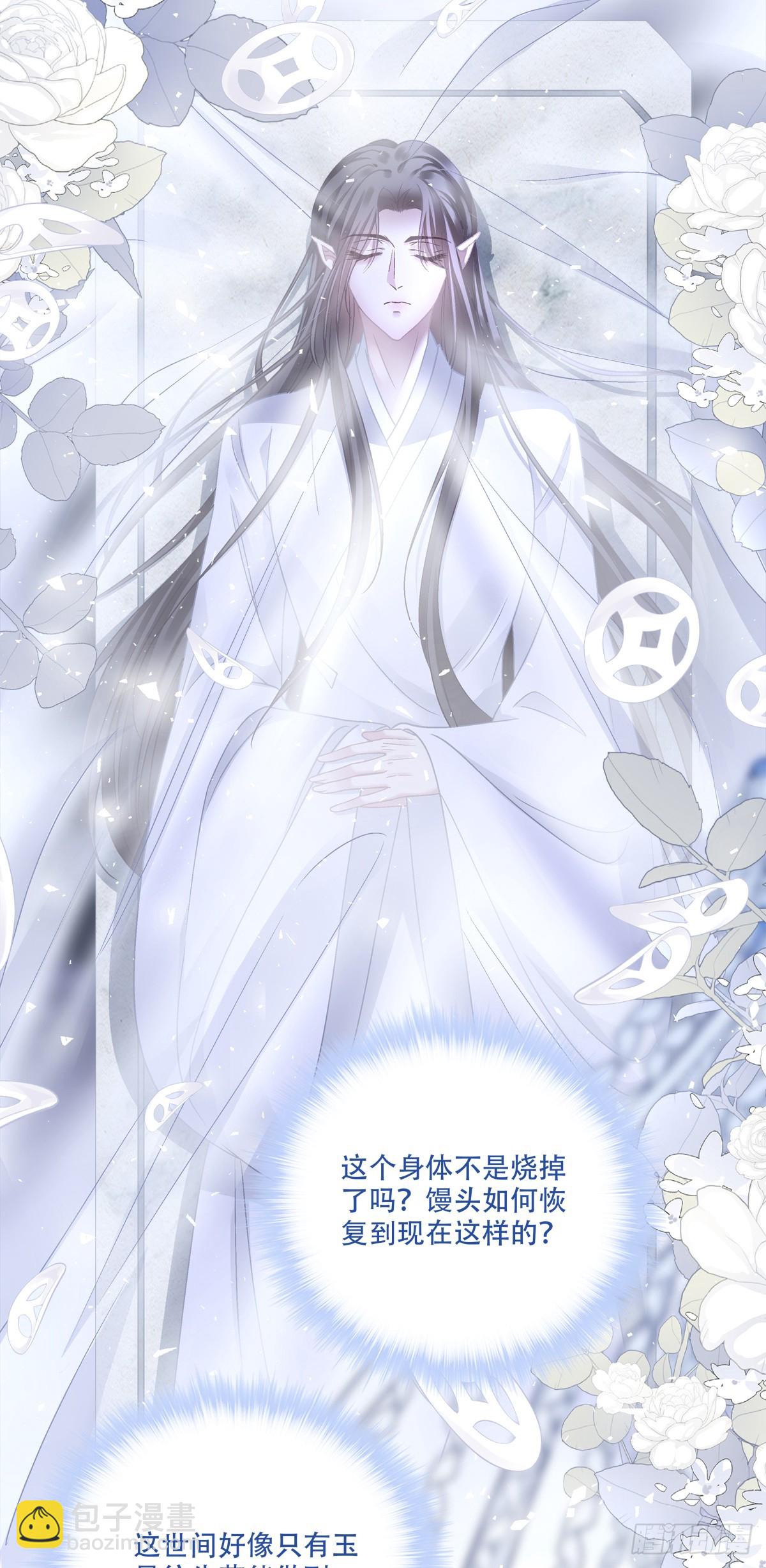 我愿意做小！-第142话