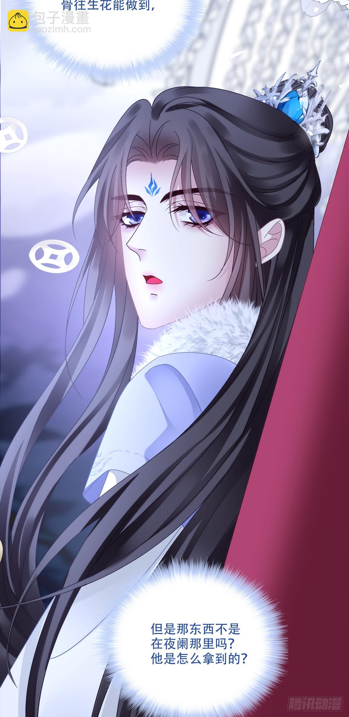 我愿意做小！-第142话