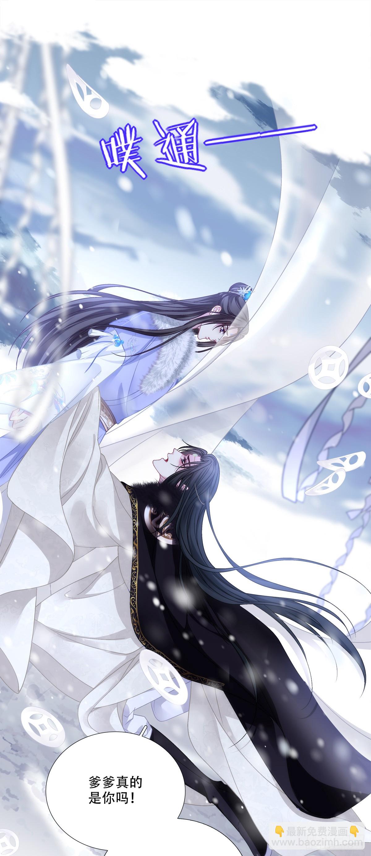 我愿意做小！-第142话