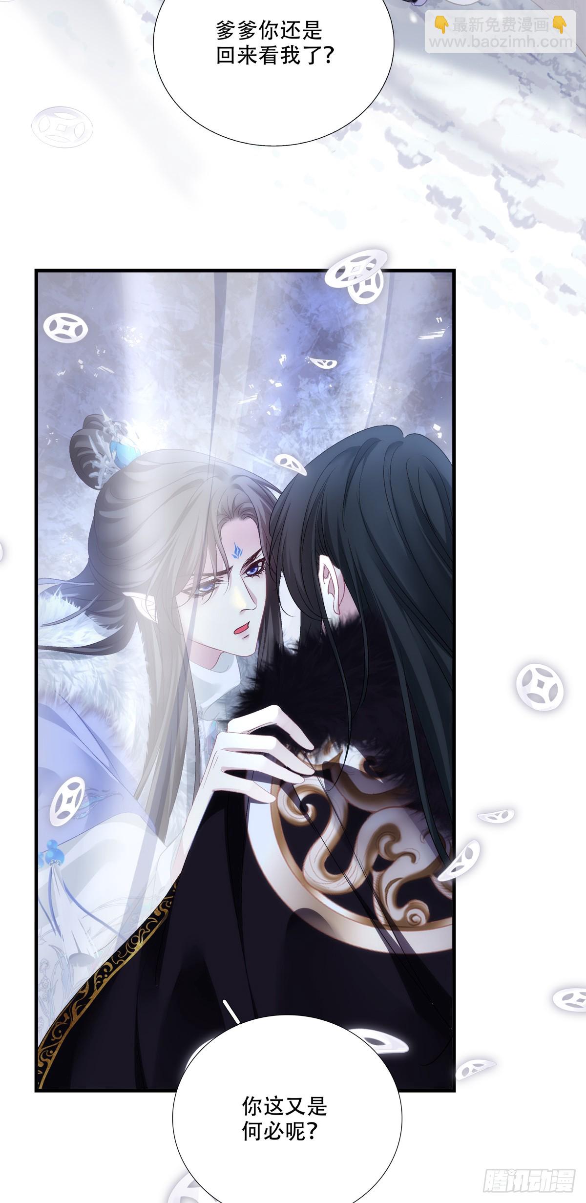 我愿意做小！-第142话