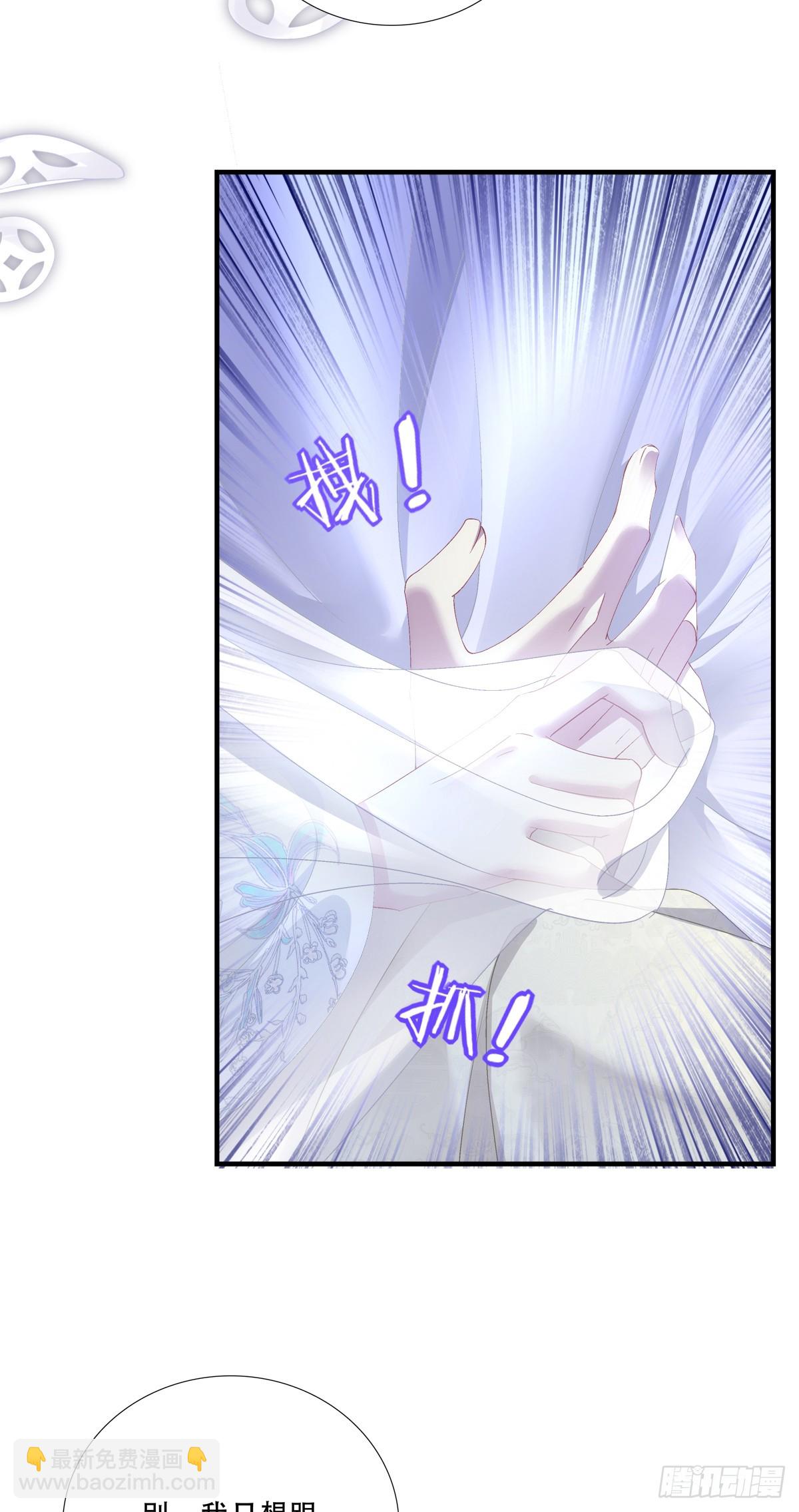 我愿意做小！-第142话