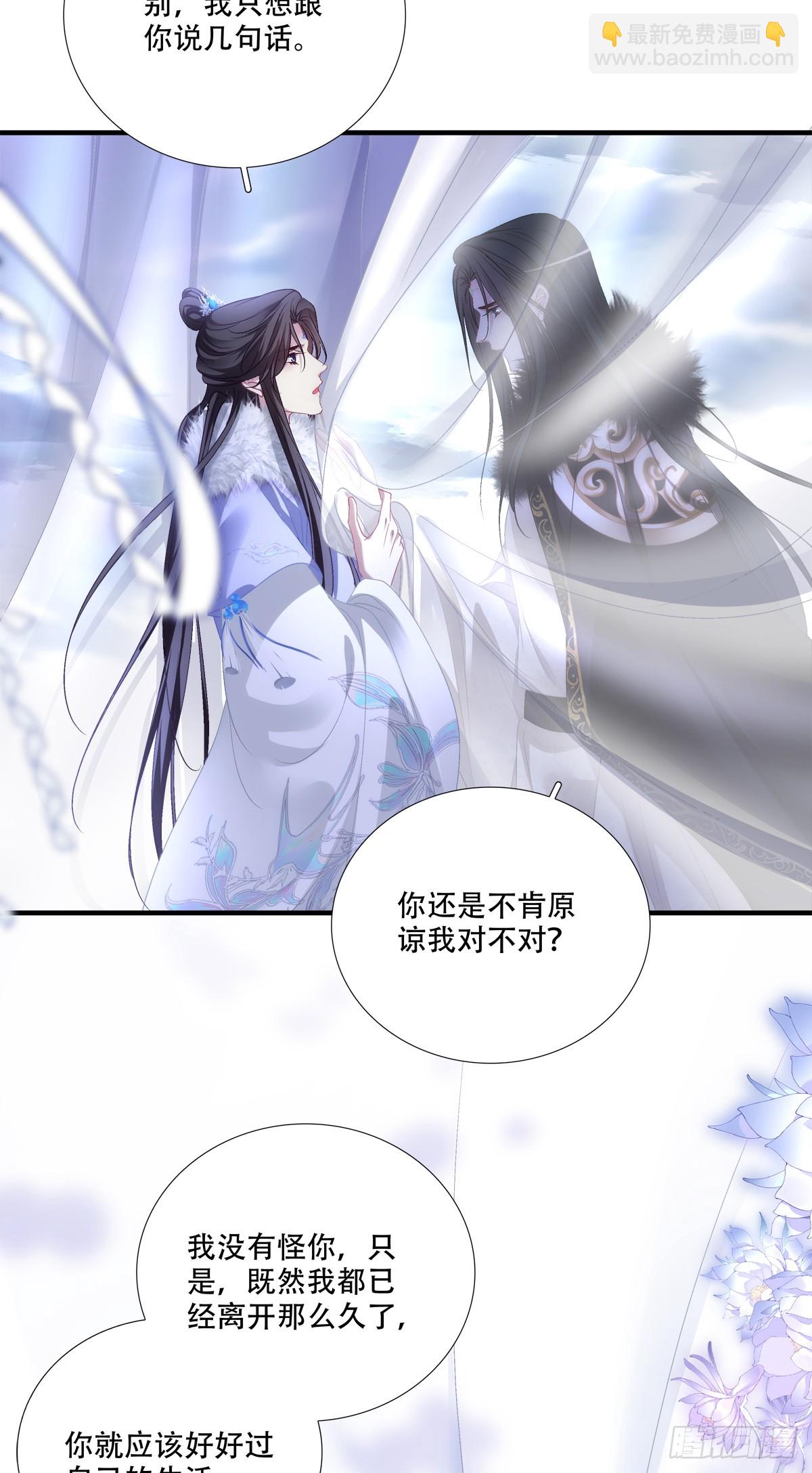 我愿意做小！-第142话