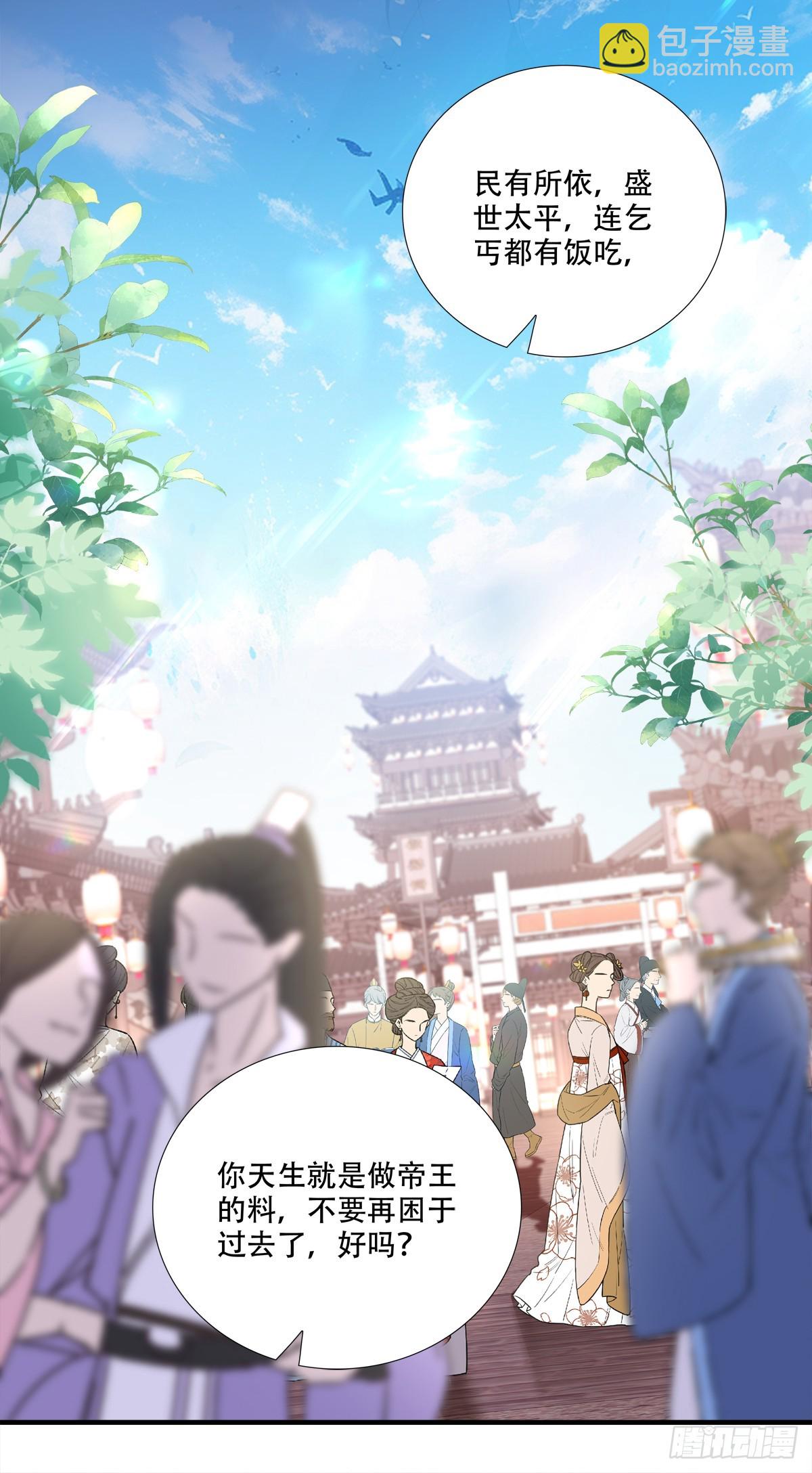 我愿意做小！-第142话