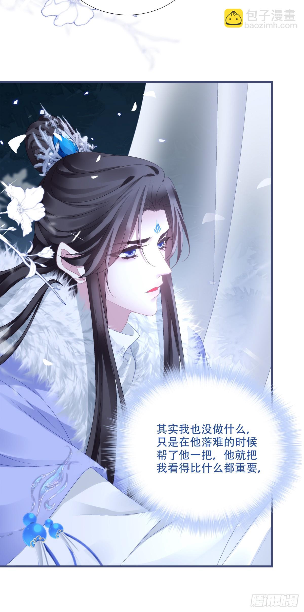 我愿意做小！-第142话