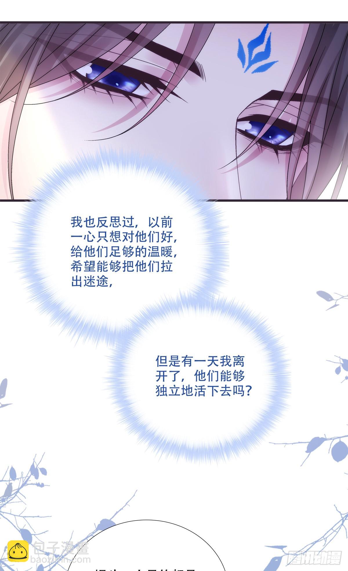 我愿意做小！-第142话