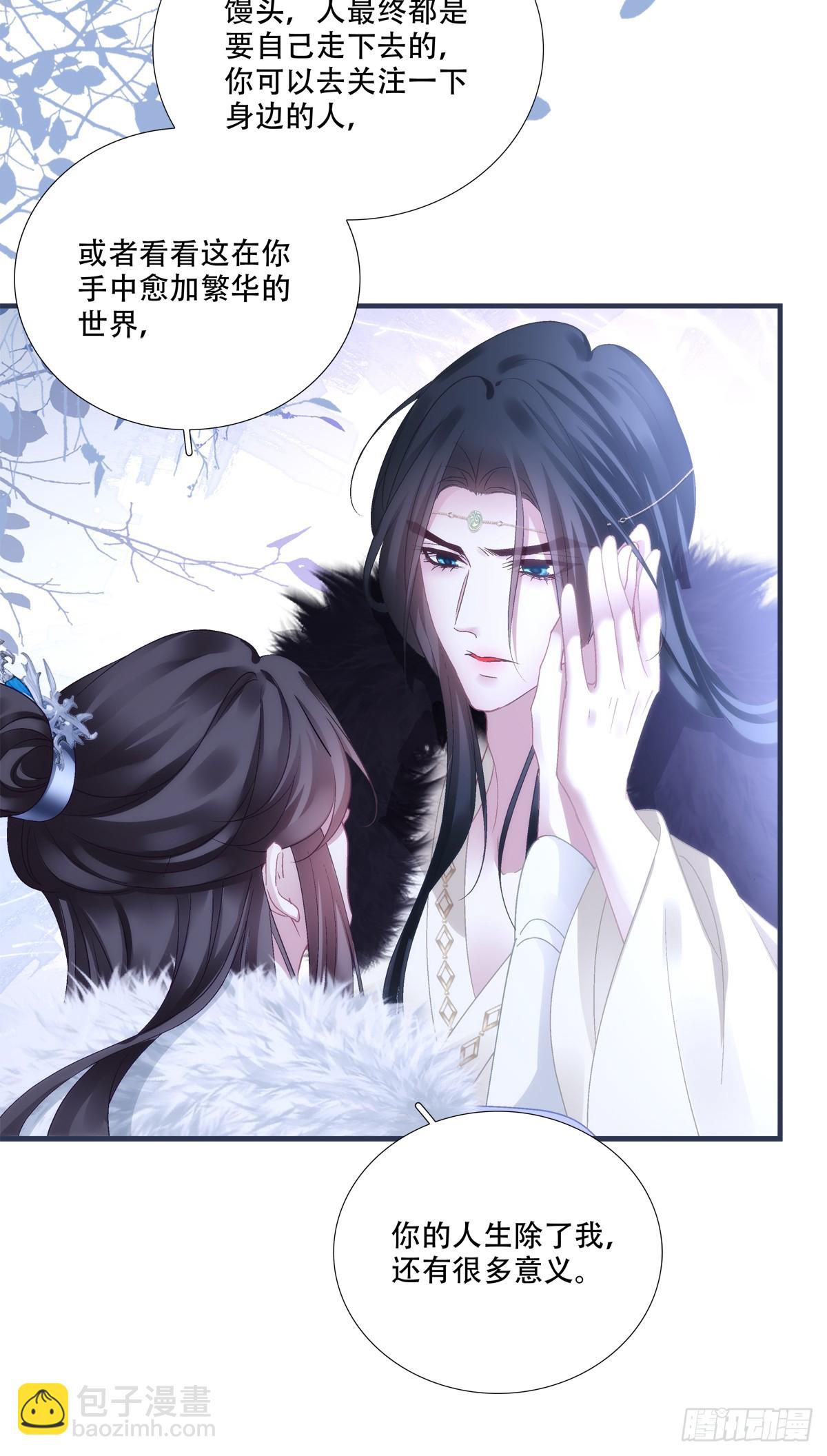 我愿意做小！-第142话