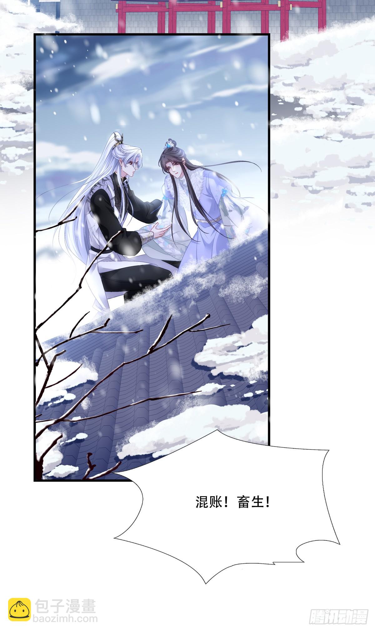 我愿意做小！-第142话