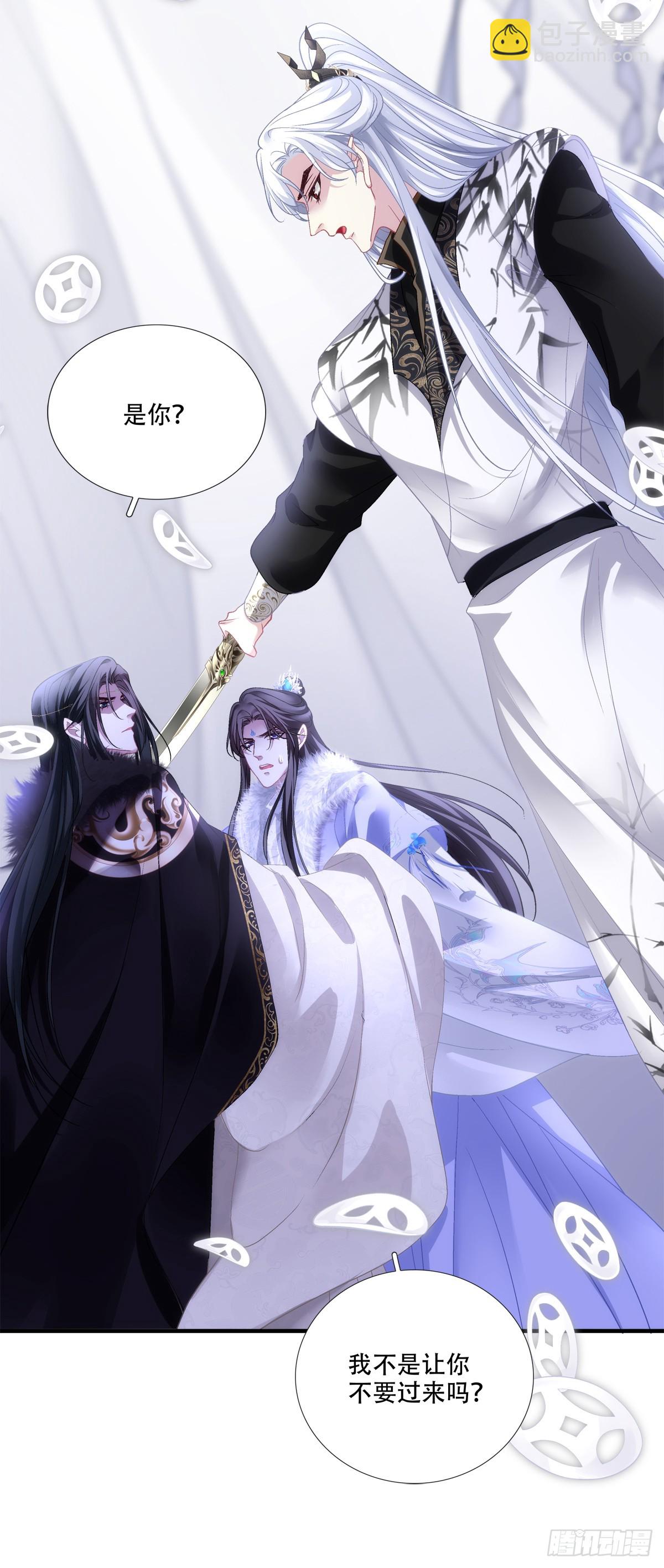 我愿意做小！-第142话