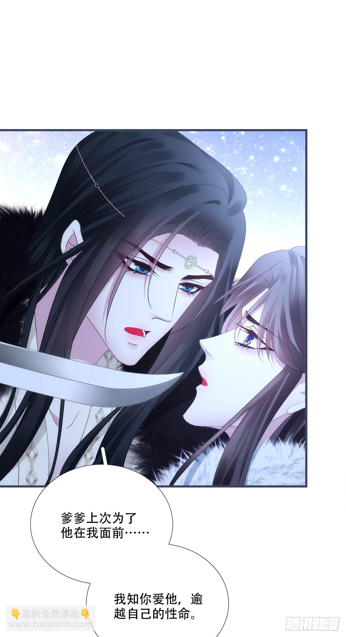 我愿意做小！-第142话