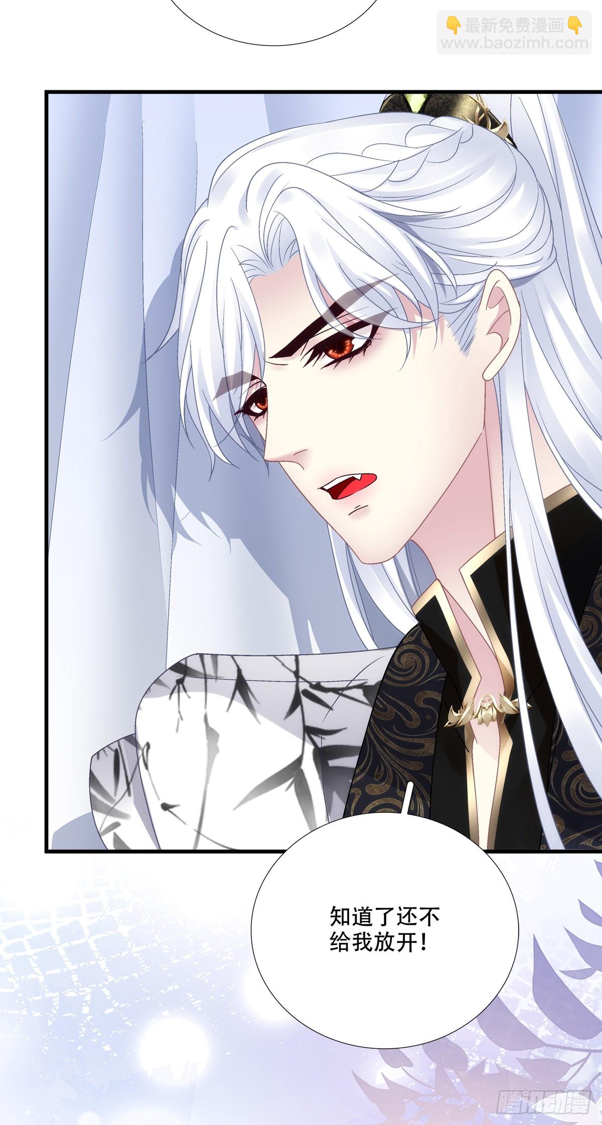 我愿意做小！-第142话