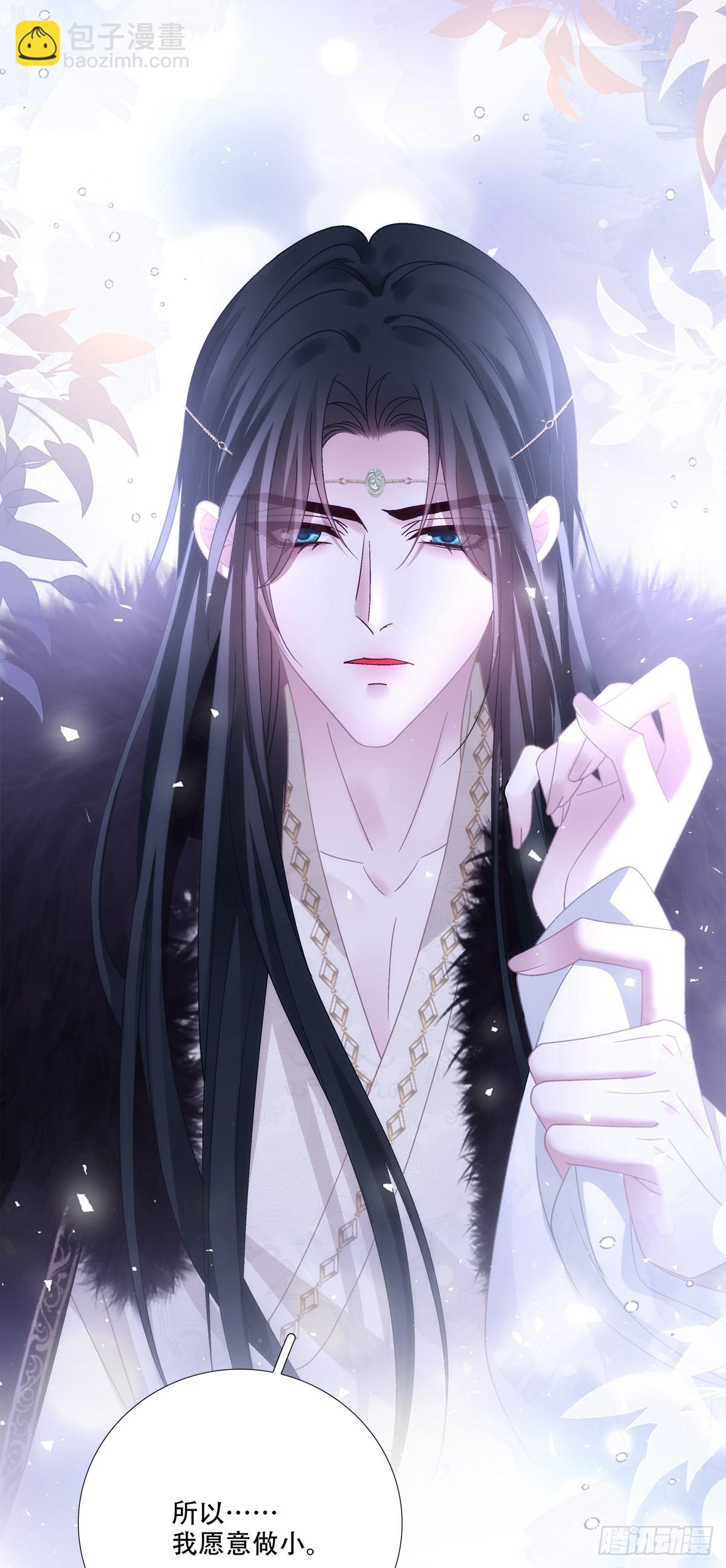 我愿意做小！-第142话