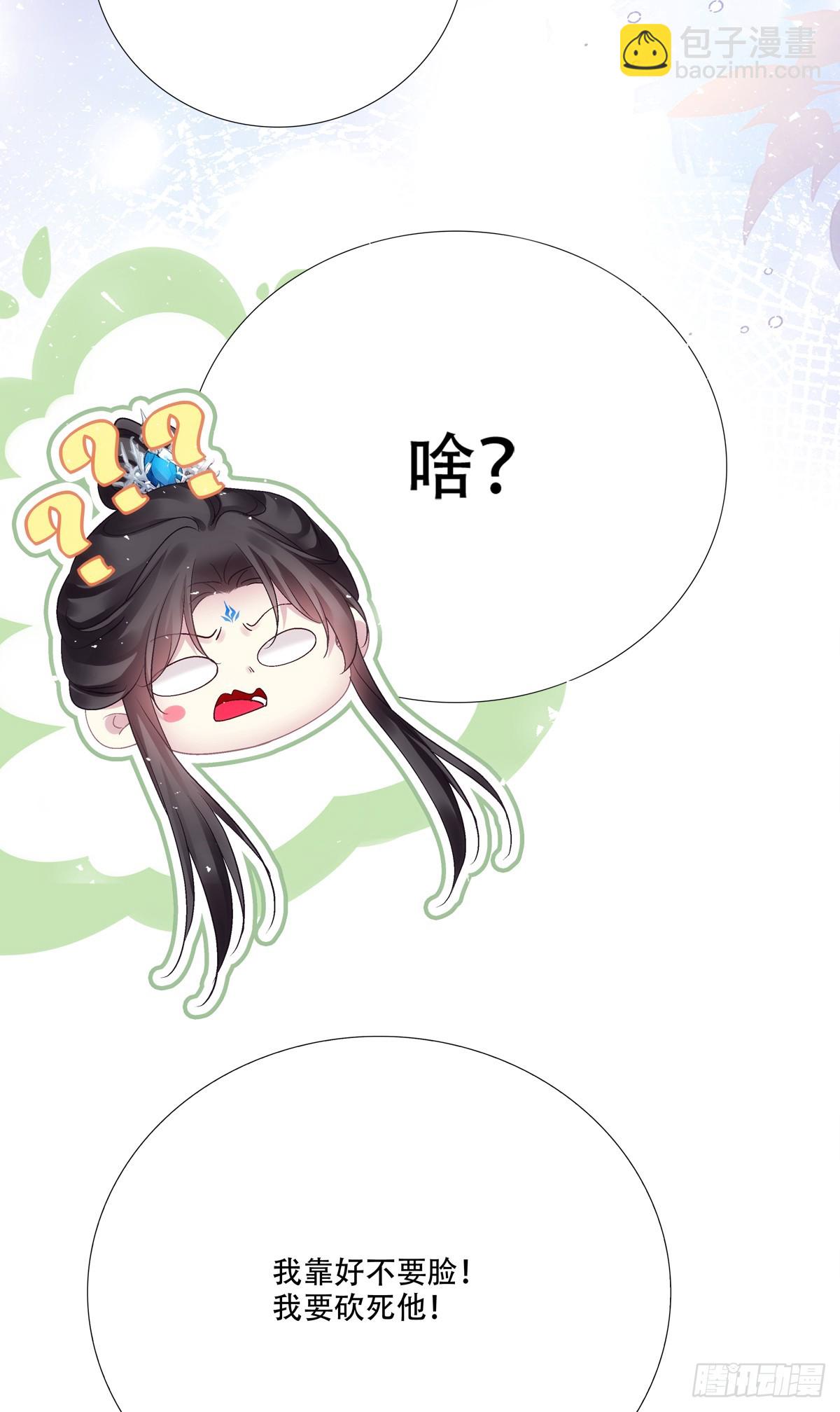 我愿意做小！-第142话