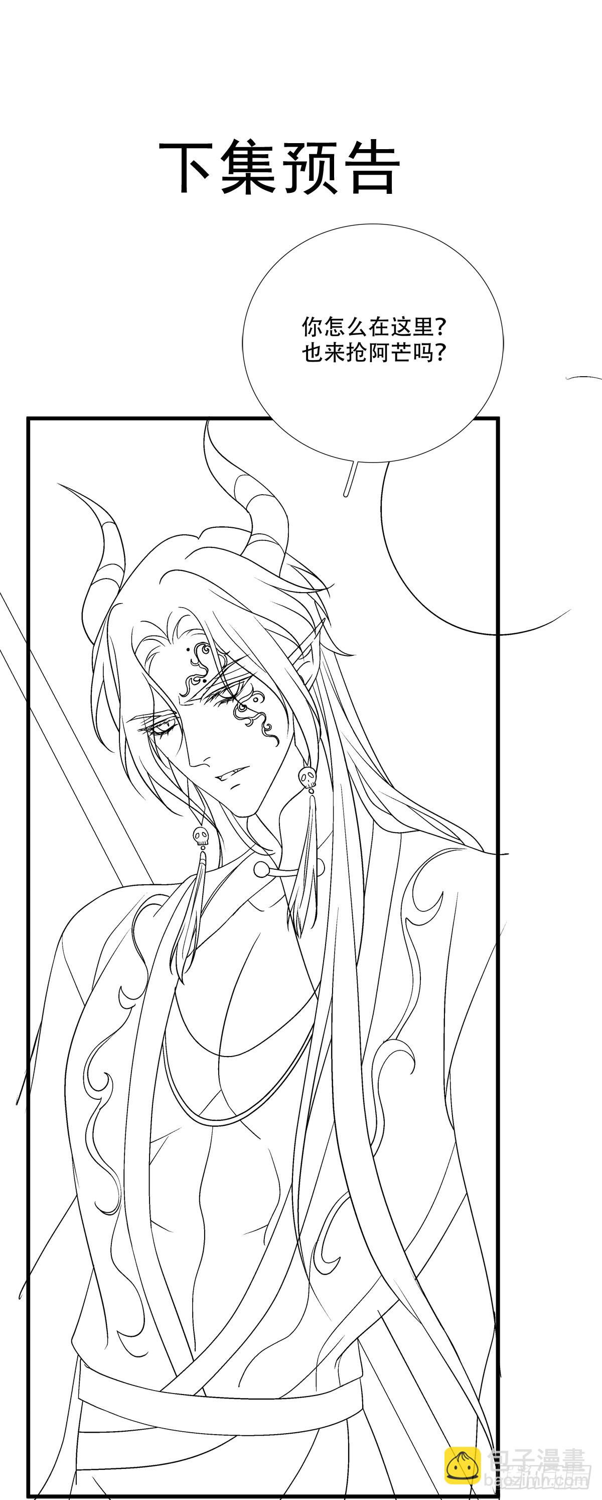 我愿意做小！-第142话