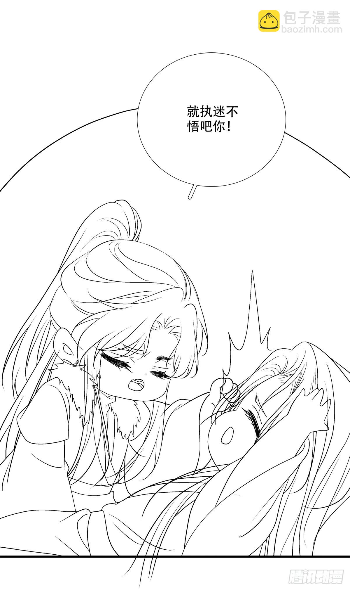 我愿意做小！-第142话