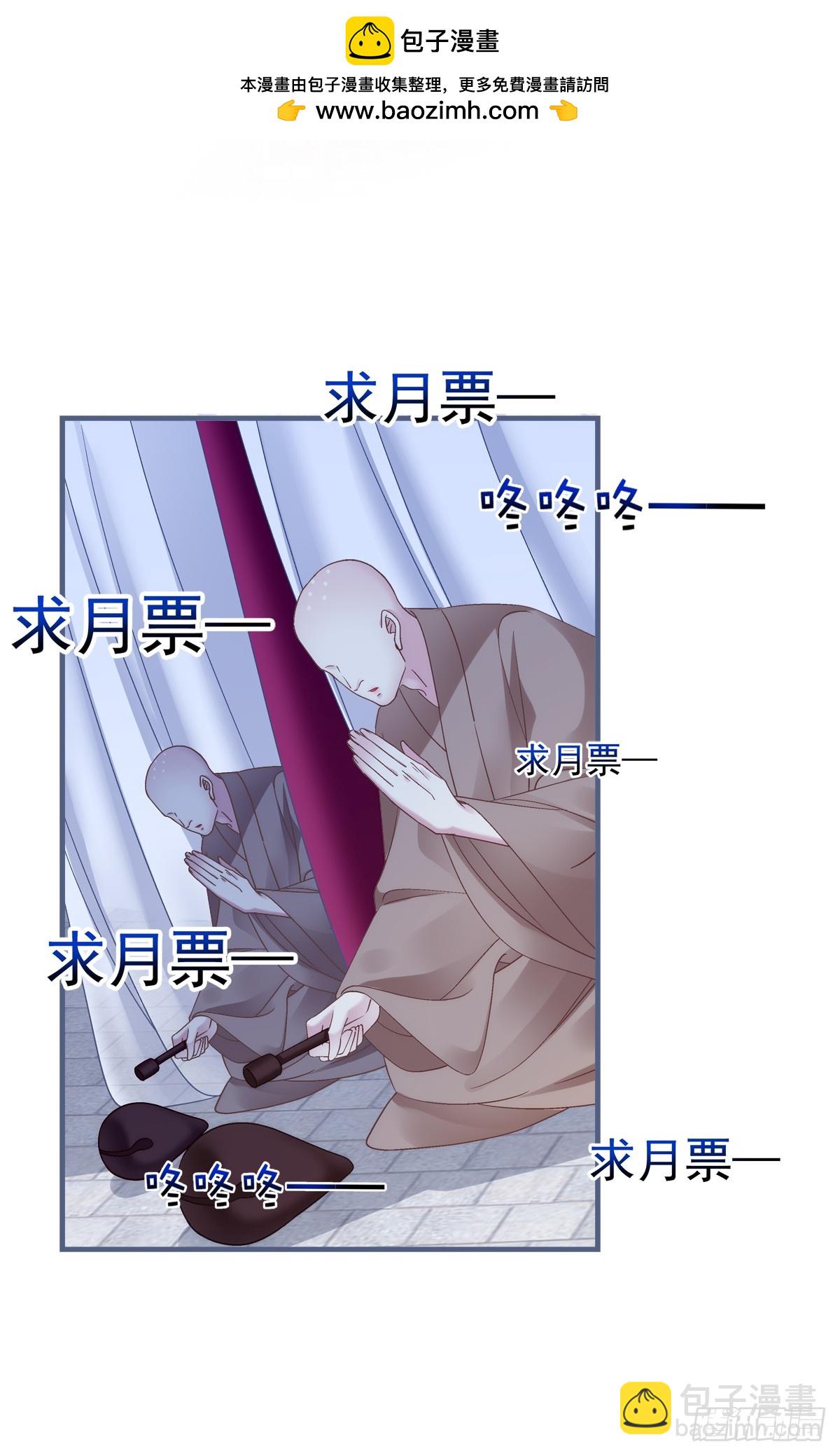 我愿意做小！-第142话