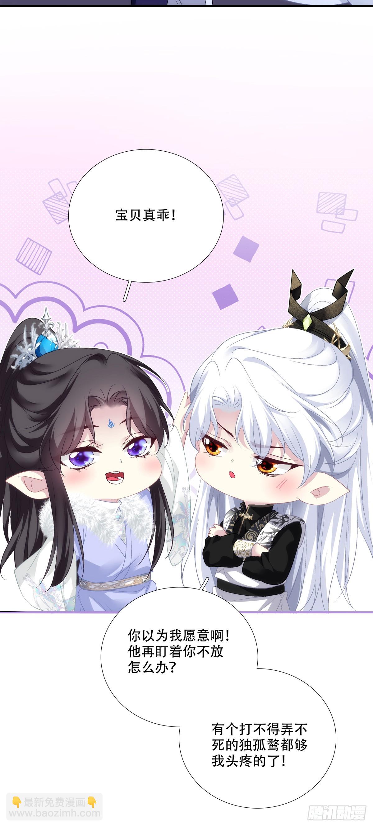 前有狼，后有虎！-第144话