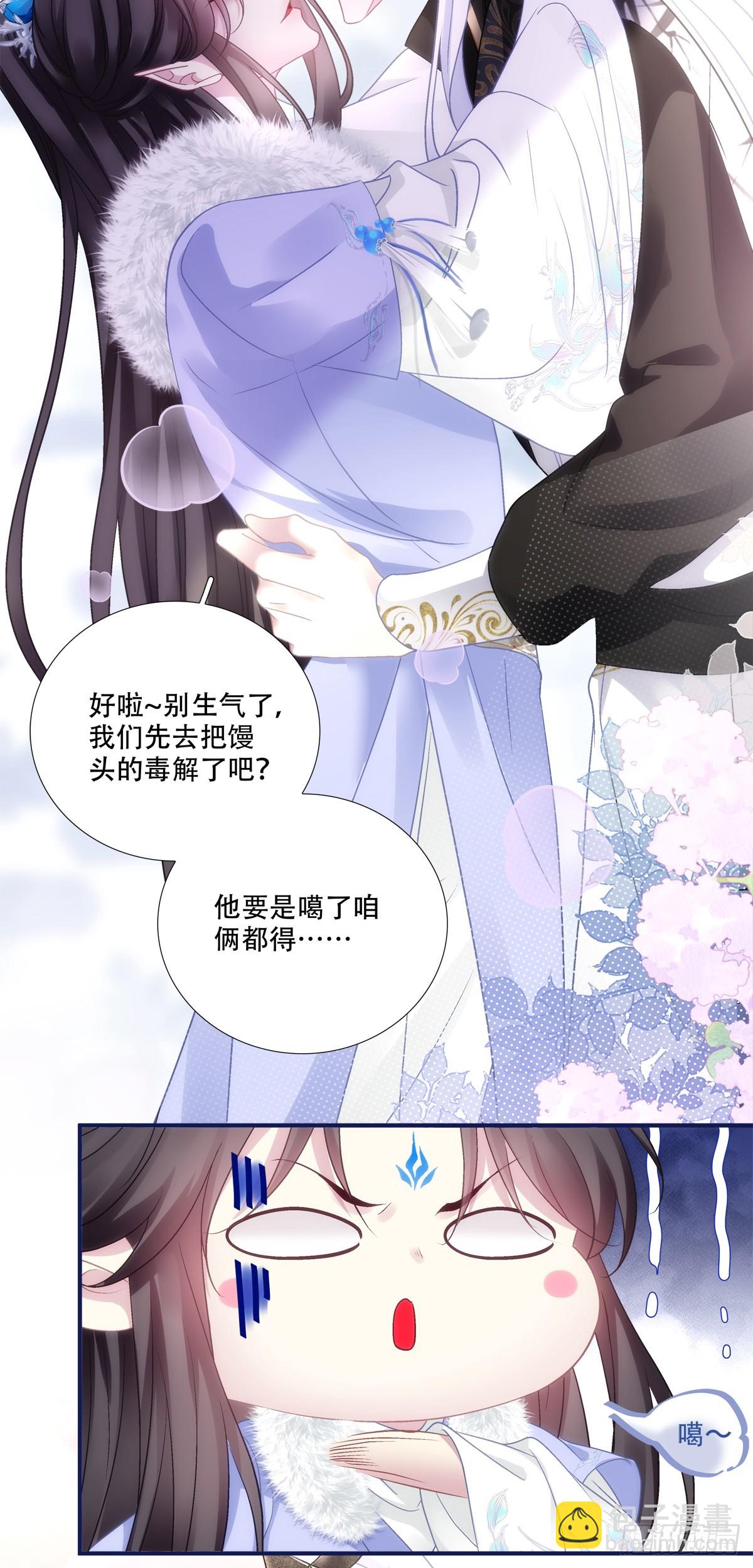 前有狼，后有虎！-第144话