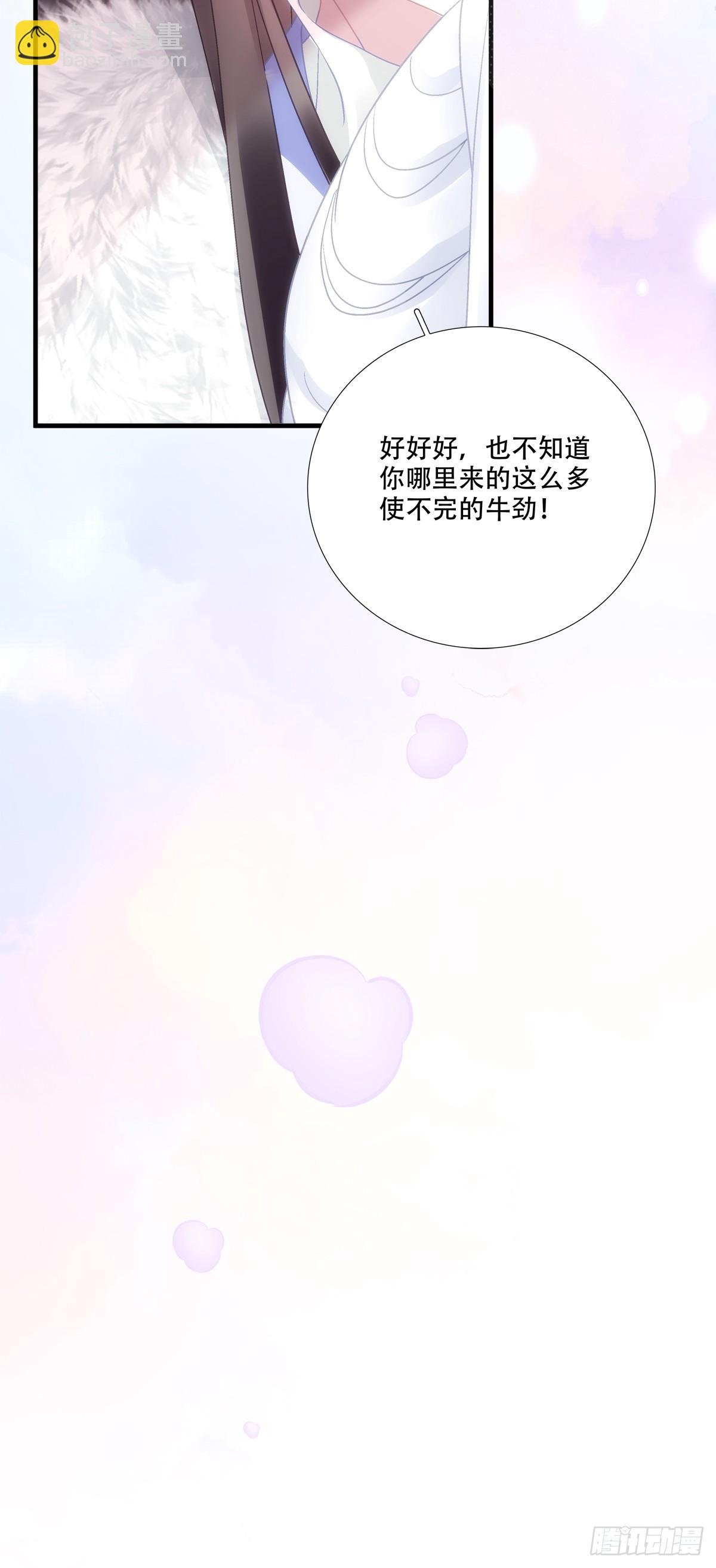 前有狼，后有虎！-第144话