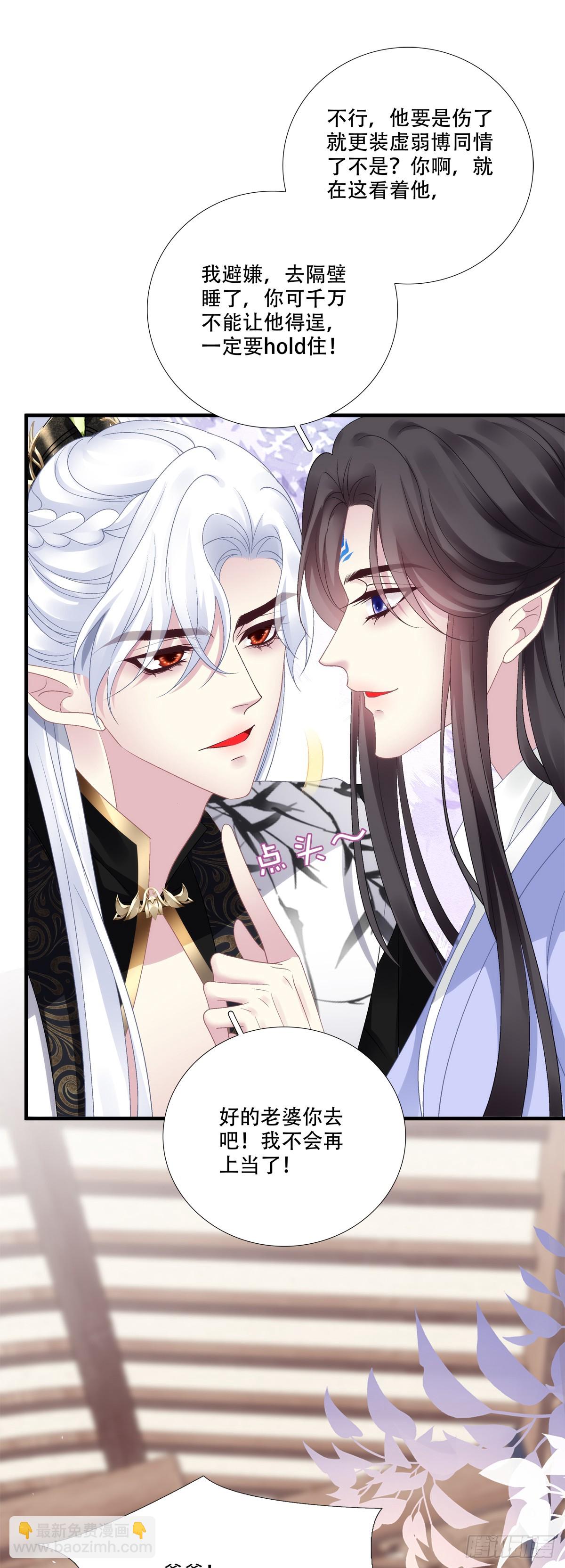 前有狼，后有虎！-第144话