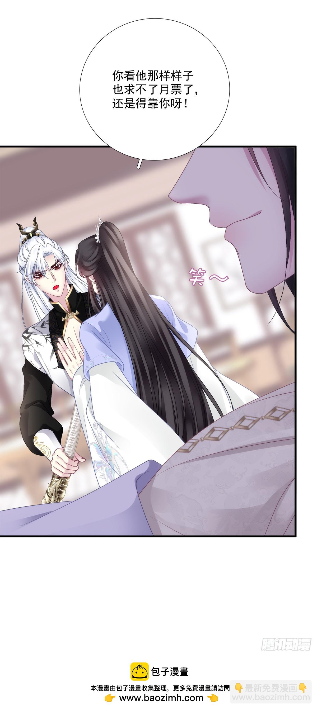 前有狼，后有虎！-第144话